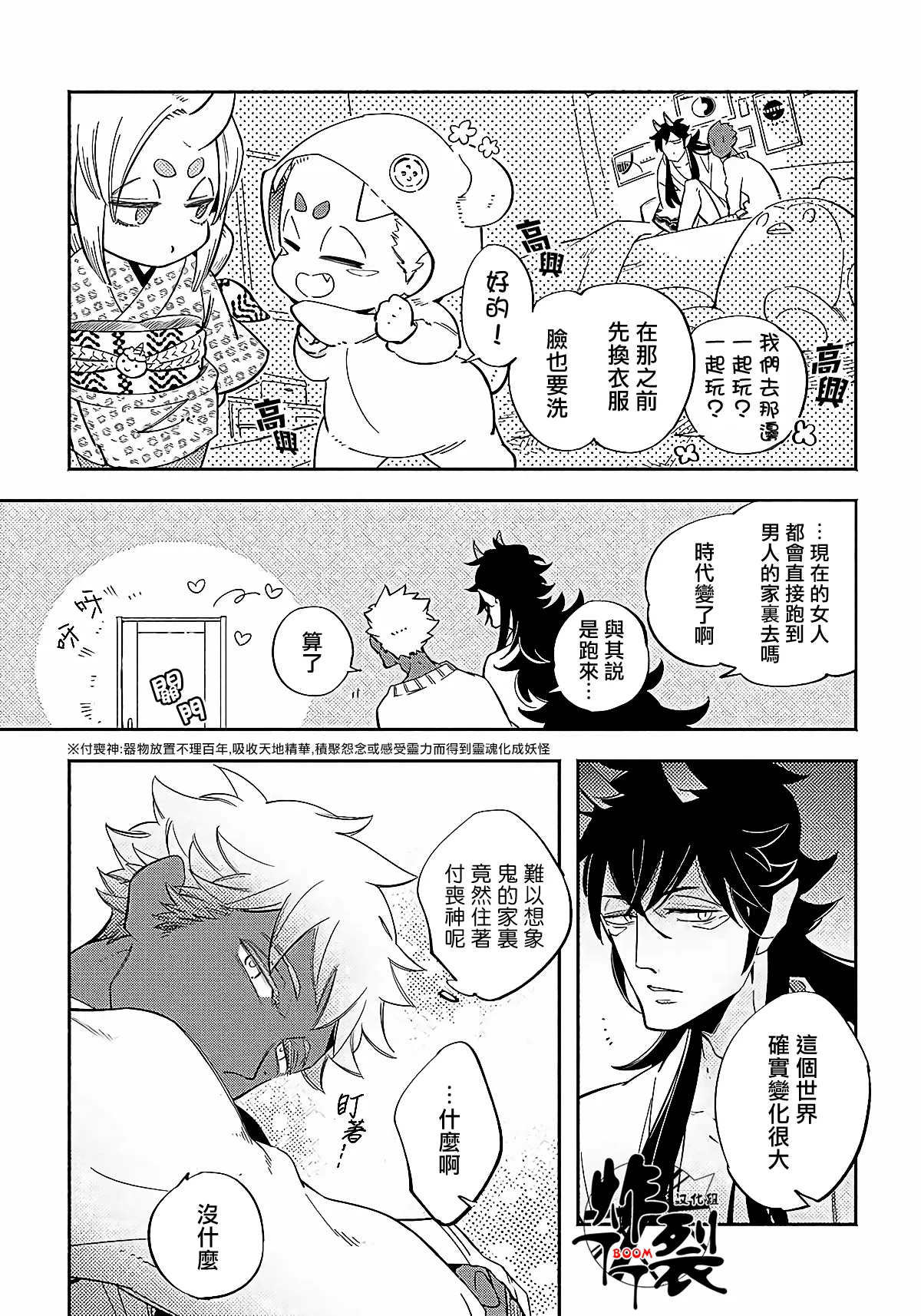 Gekkou no Garan 2 page 9 - oni replaced hentai manga - read online free