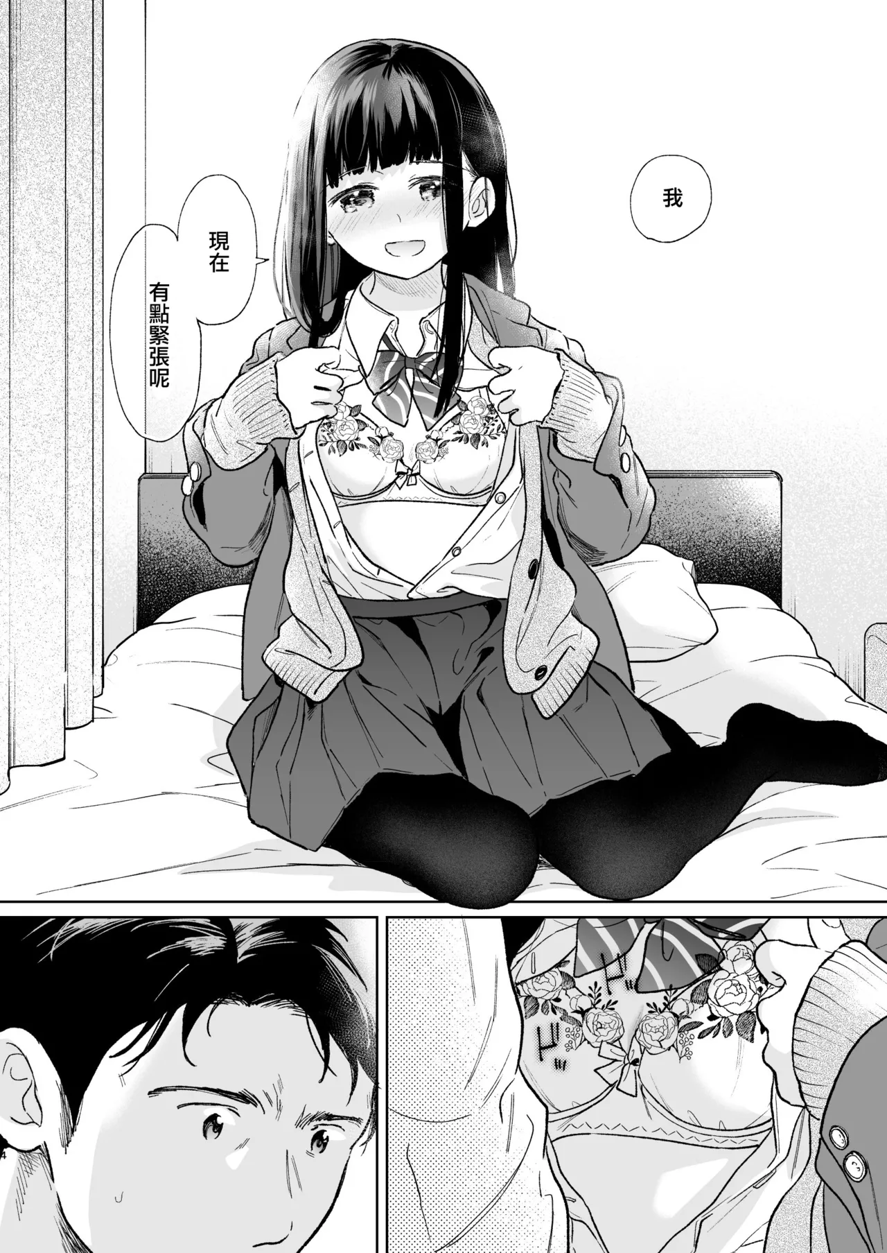 Kimi no Taion Kimi no Kodou 4 page 34 original parody - kissing cunnilingus hentai manga - read online free