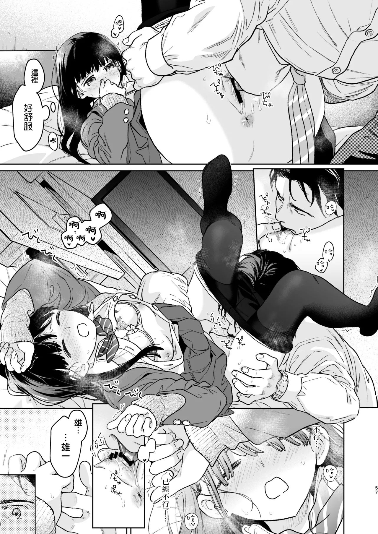 Kimi no Taion Kimi no Kodou 4 page 57 original parody - kissing cunnilingus hentai manga - read online free