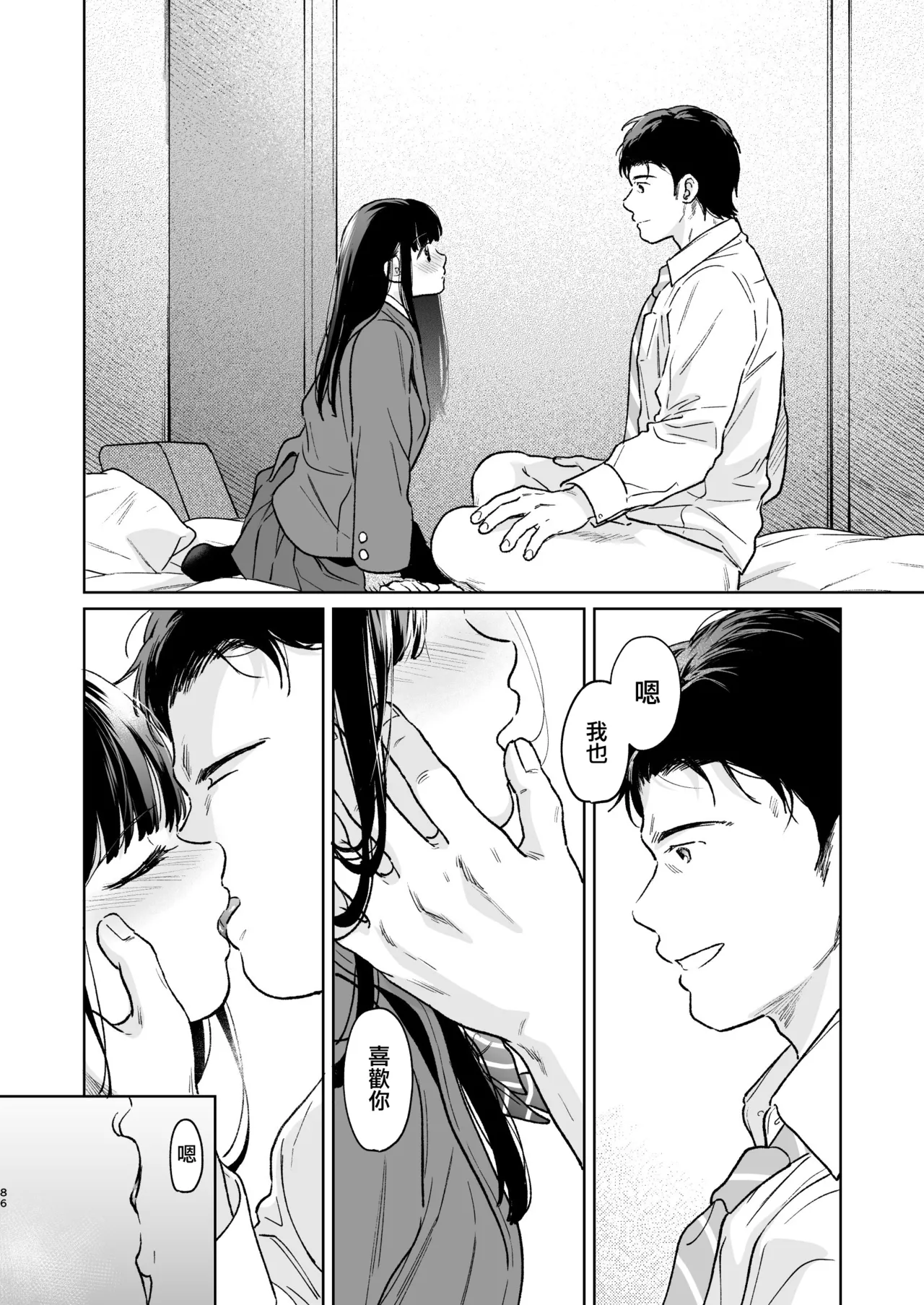 Kimi no Taion Kimi no Kodou 4 - Page 86