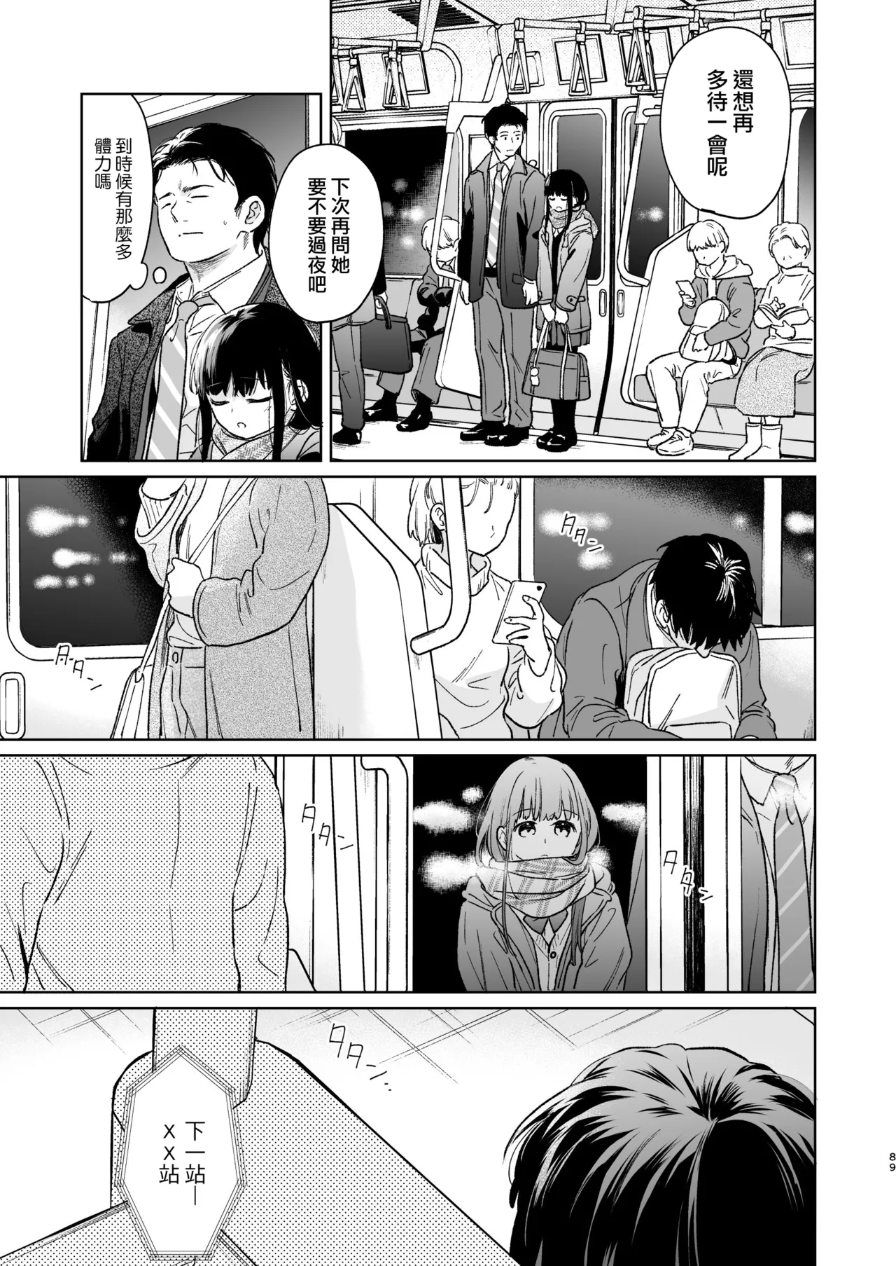 Kimi no Taion Kimi no Kodou 4 page 89 original parody - kissing cunnilingus hentai manga - read online free