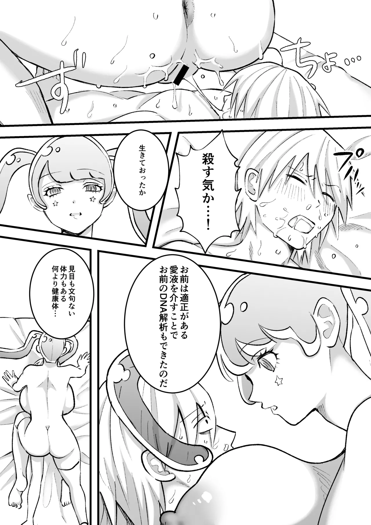 Microne Magazine Vol. 84 - Page 22