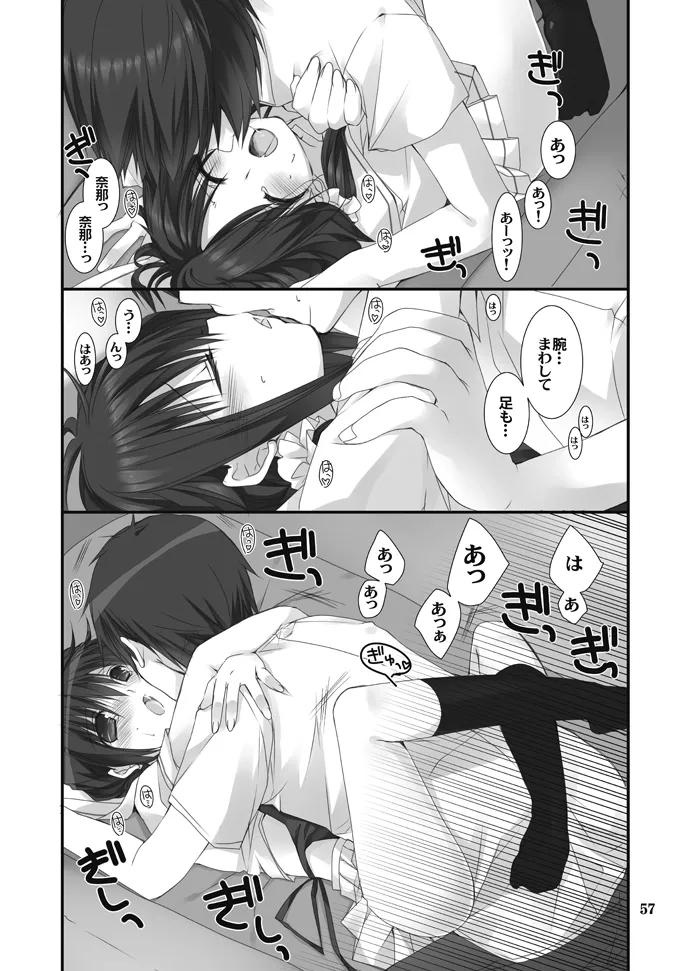 Imouto no Otetsudai Soushuuhen page 57 original parody - story arc anal hentai manga - read online free