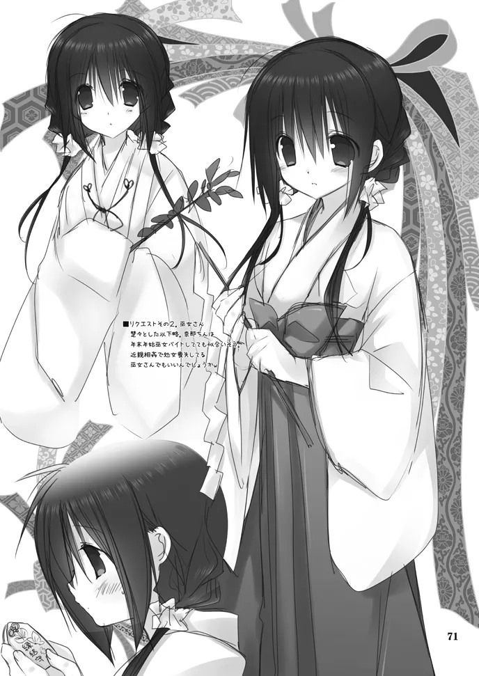 Imouto no Otetsudai Soushuuhen page 71 original parody - story arc anal hentai manga - read online free