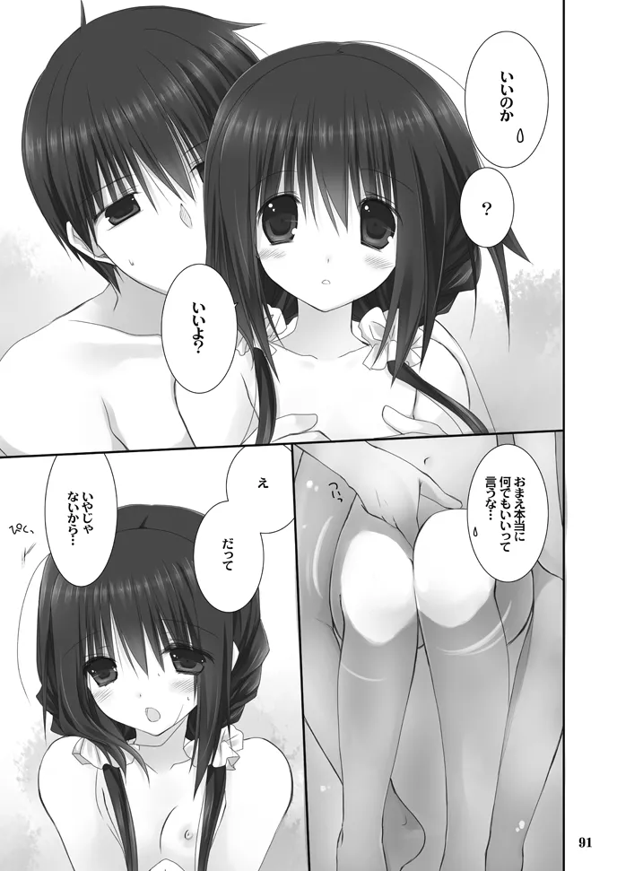 Imouto no Otetsudai Soushuuhen page 91 original parody - story arc anal hentai manga - read online free