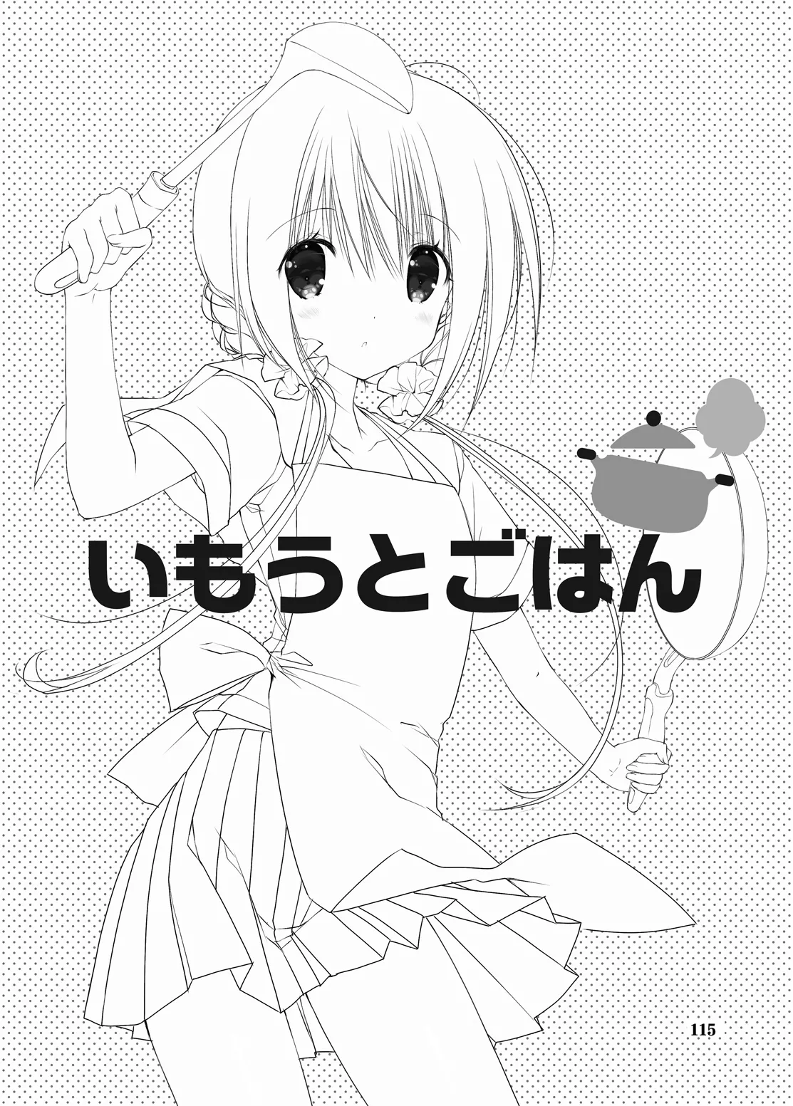 Imouto no Otetsudai Soushuuhen 2 page 110 original parody - story arc kimono hentai manga - read online free