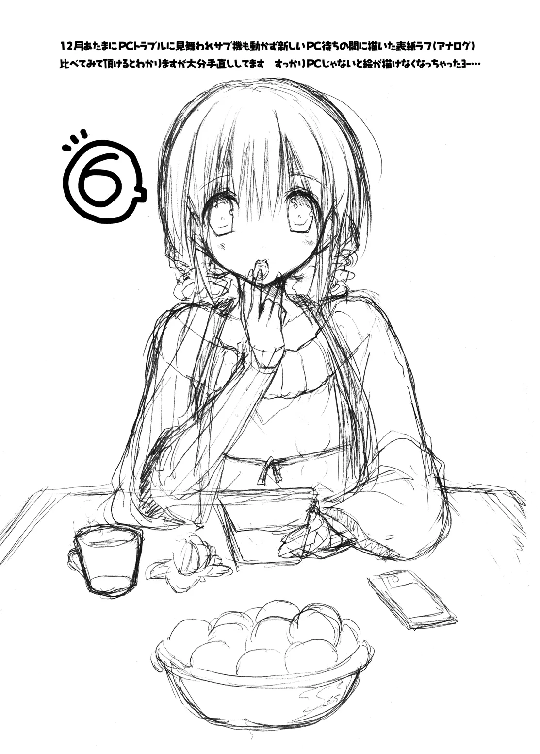 Imouto no Otetsudai Soushuuhen 2 page 27 original parody - story arc kimono hentai manga - read online free