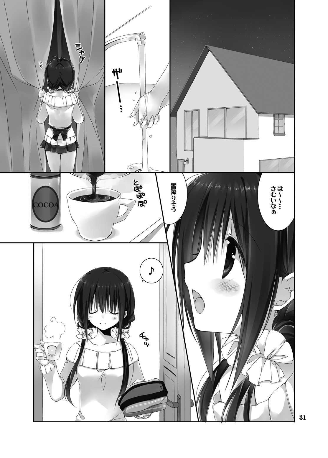 Imouto no Otetsudai Soushuuhen 2 page 29 original parody - story arc kimono hentai manga - read online free