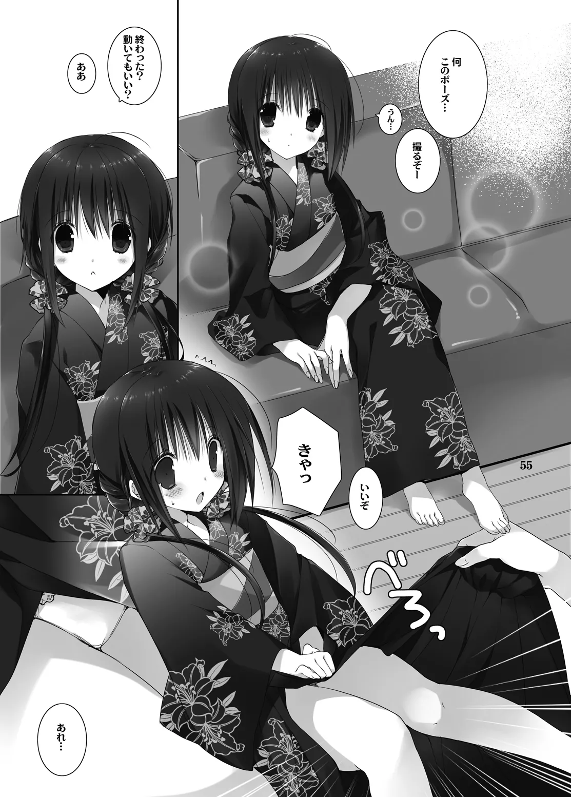 Imouto no Otetsudai Soushuuhen 2 page 52 original parody - story arc kimono hentai manga - read online free