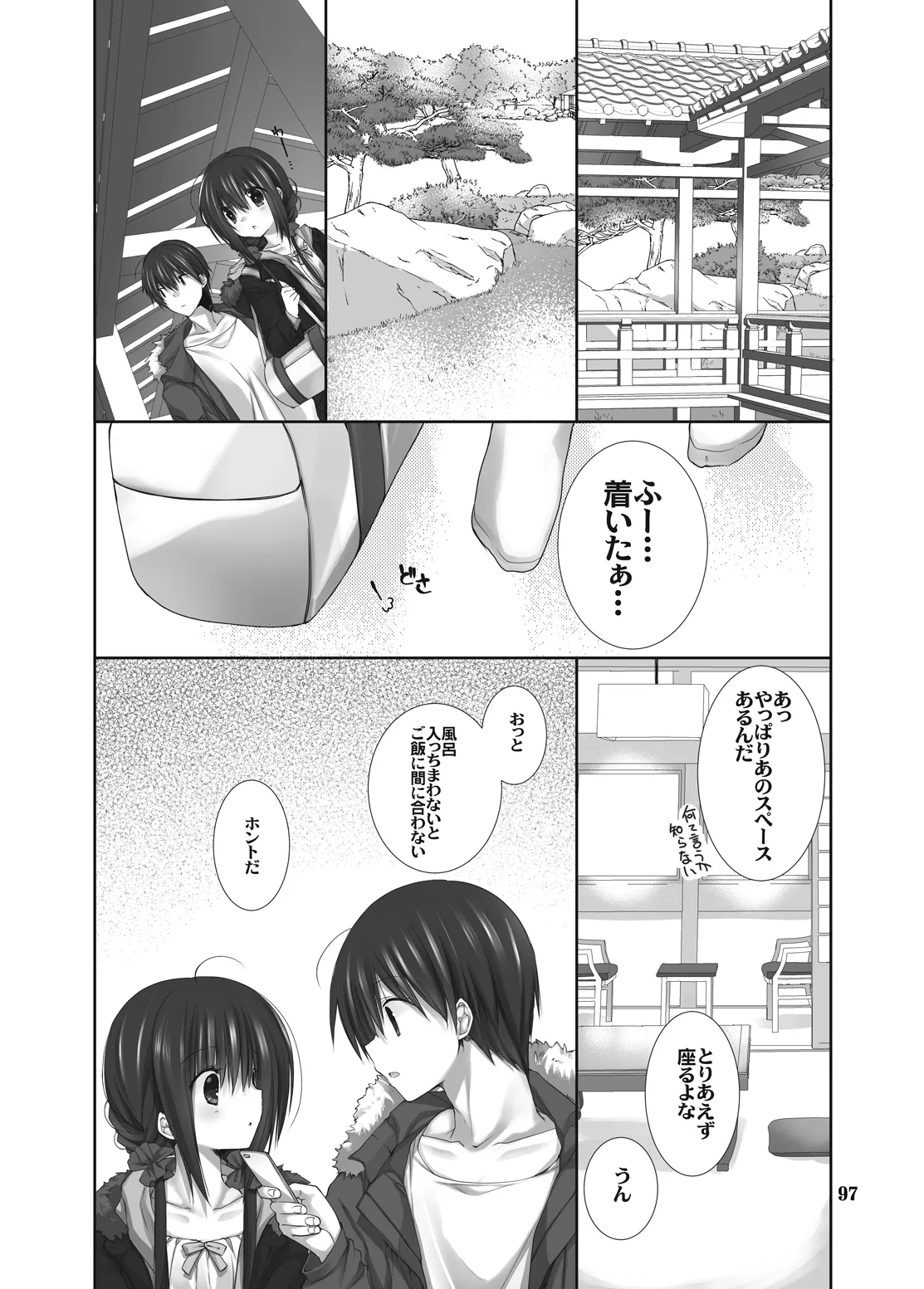 Imouto no Otetsudai Soushuuhen 2 page 92 original parody - story arc kimono hentai manga - read online free