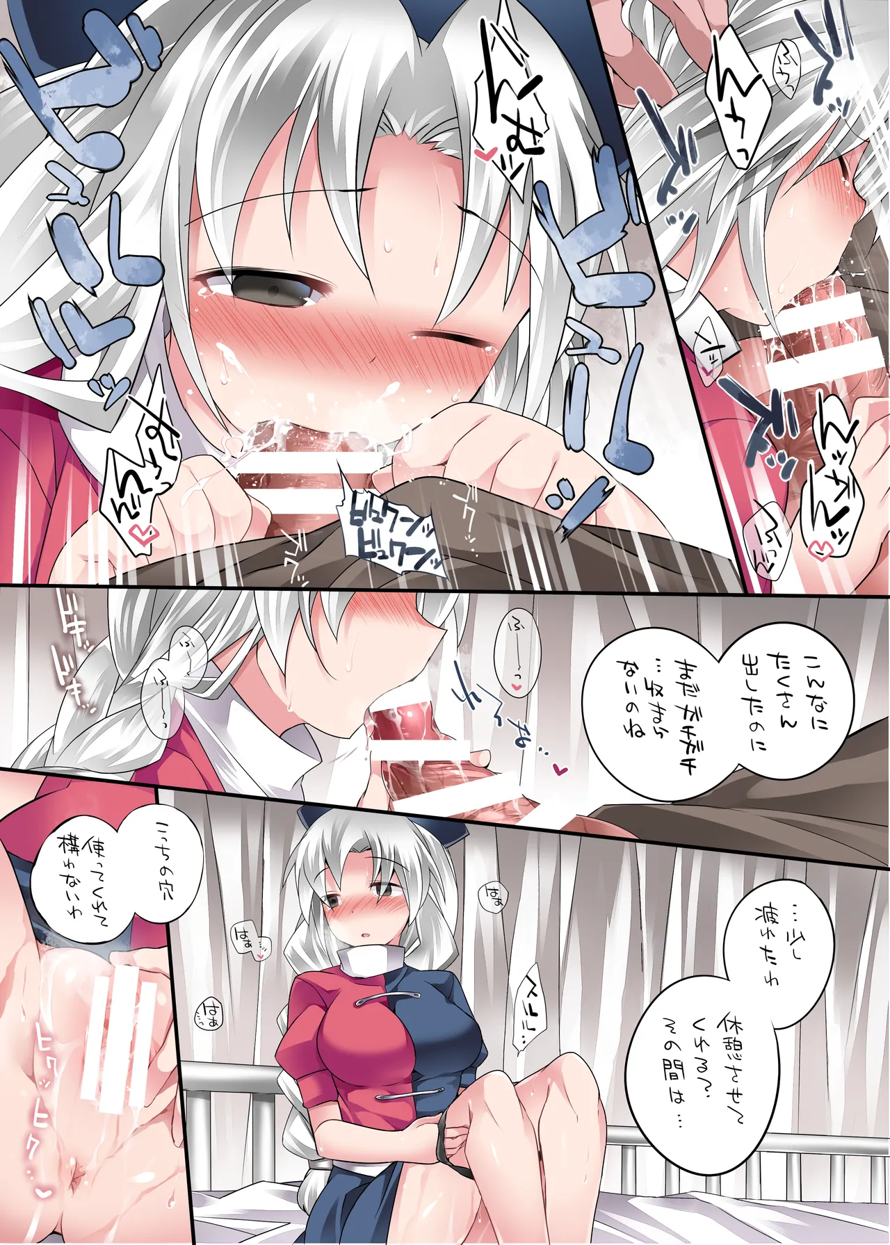Aneto Gensou - Page 16