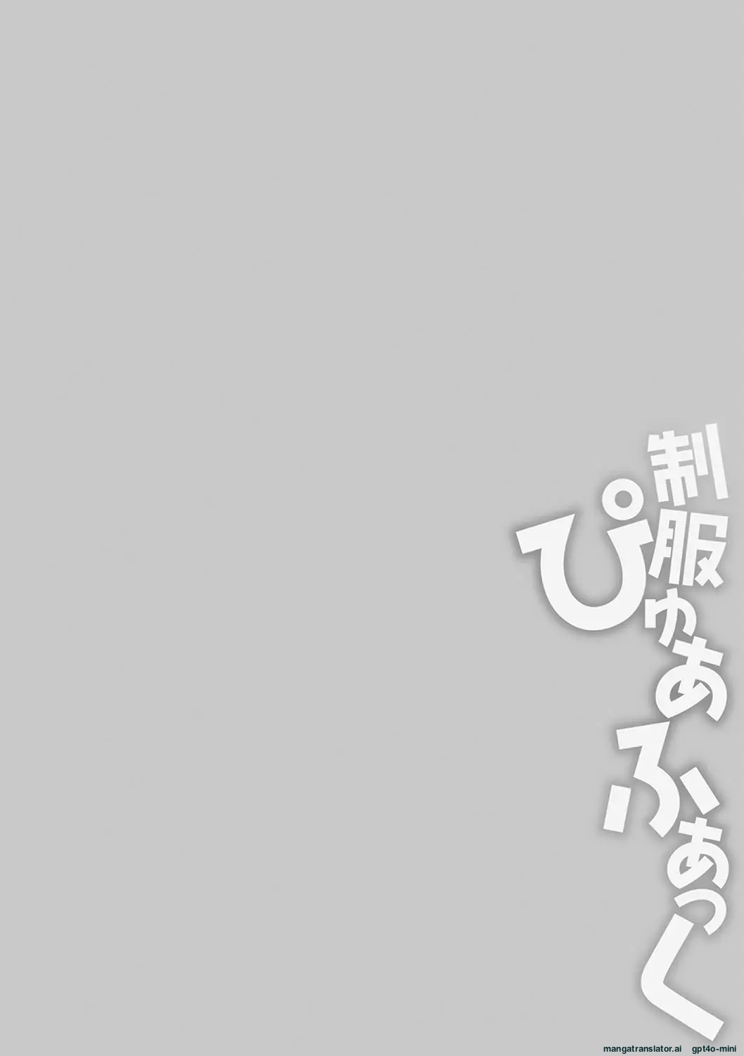 Seifuku Pyua fu ~akku 2 page 58 original parody - schoolgirl uniform condom hentai manga - read online free