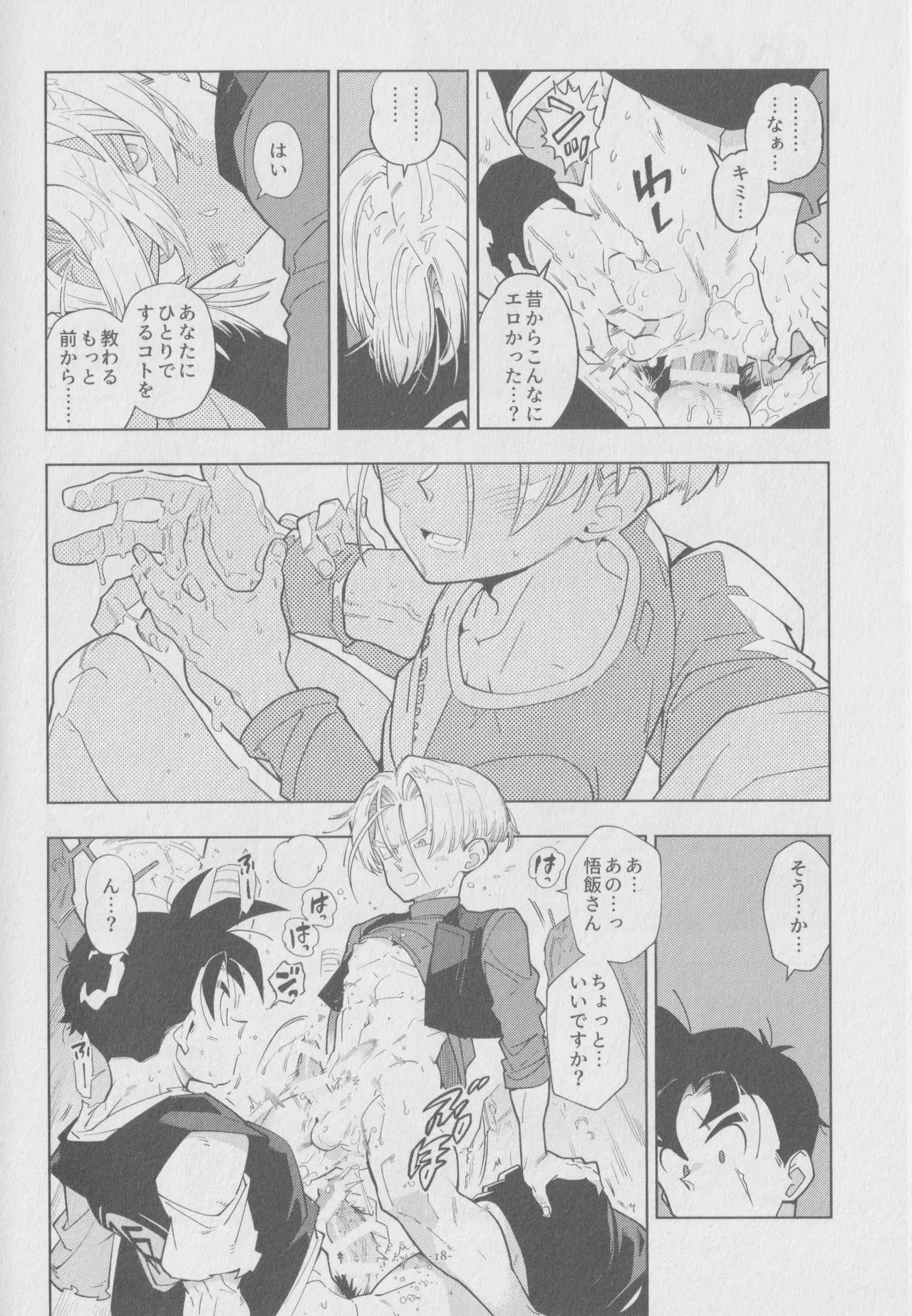 Pillow talk page 17 featuring trunks briefs dragon ball z parody - anal males only hentai manga - read online free