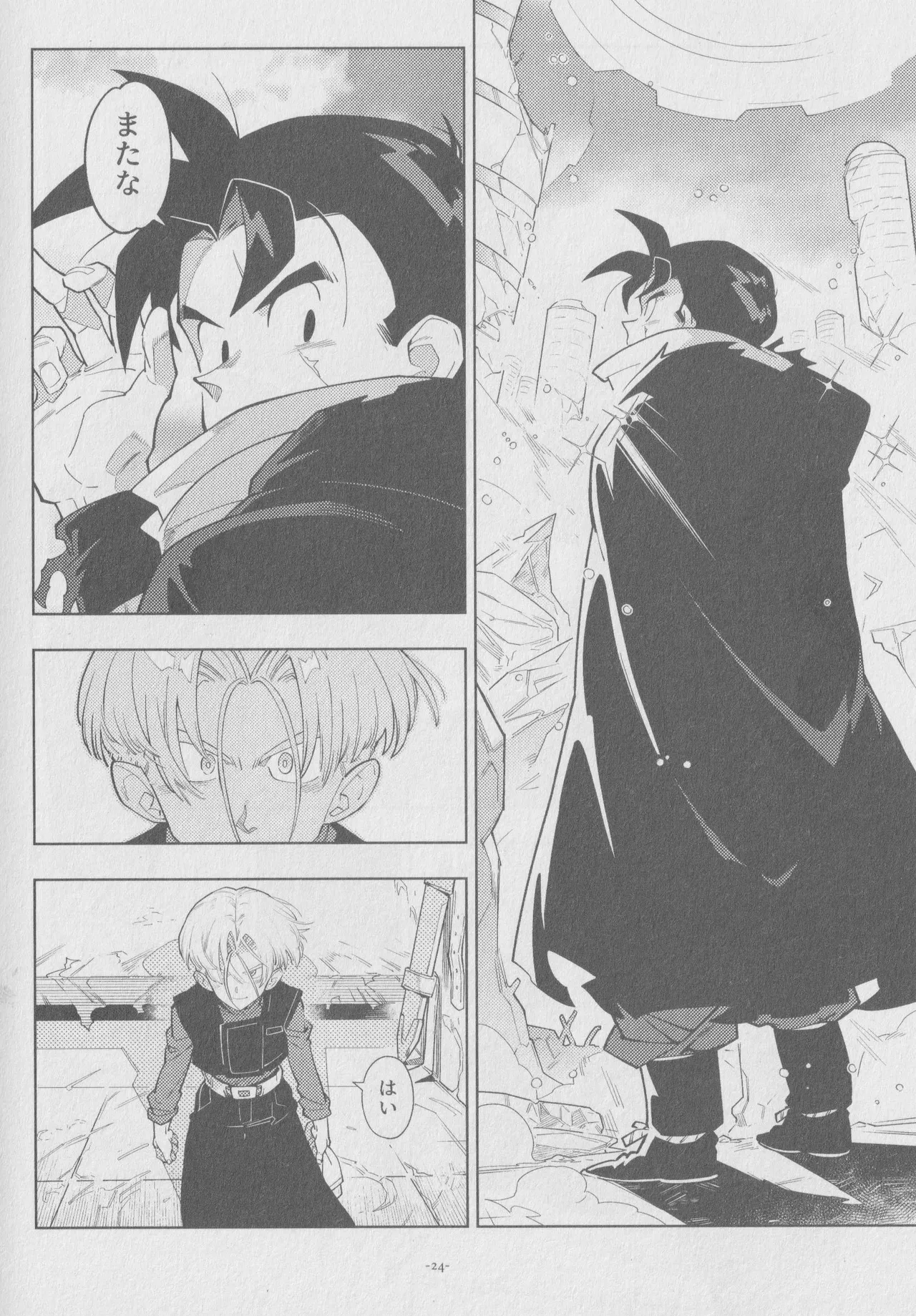 Pillow talk page 23 featuring trunks briefs dragon ball z parody - anal males only hentai manga - read online free