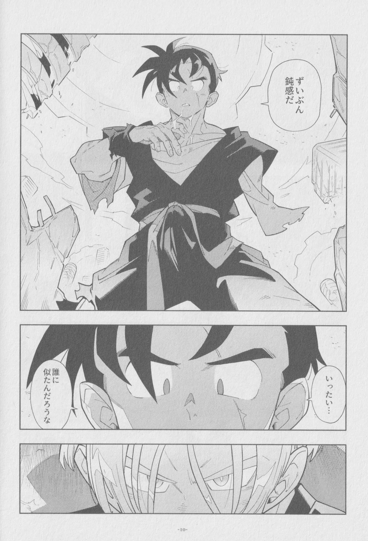 Pillow talk - Page 9