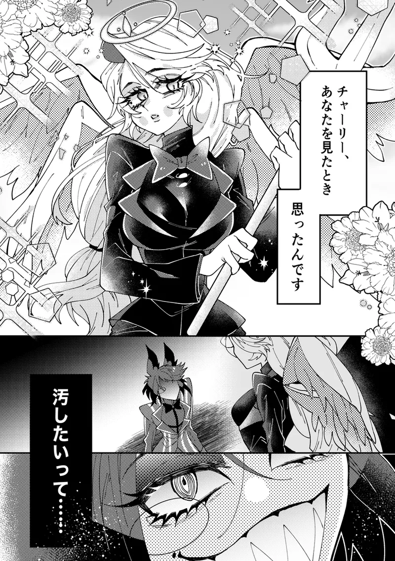 Aracha matome! page 18 featuring alastor hazbin hotel parody - demon girl demon hentai manga - read online free