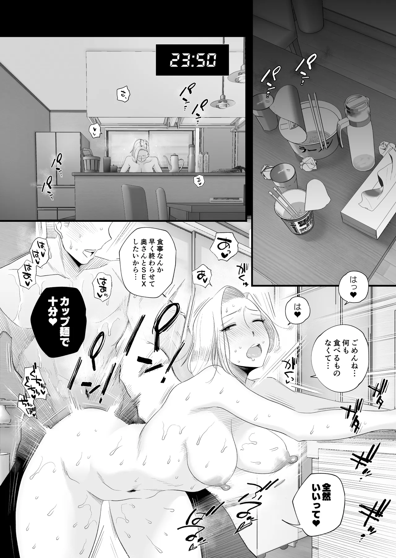 Tsuma ni Mosaic 2 - Page 29