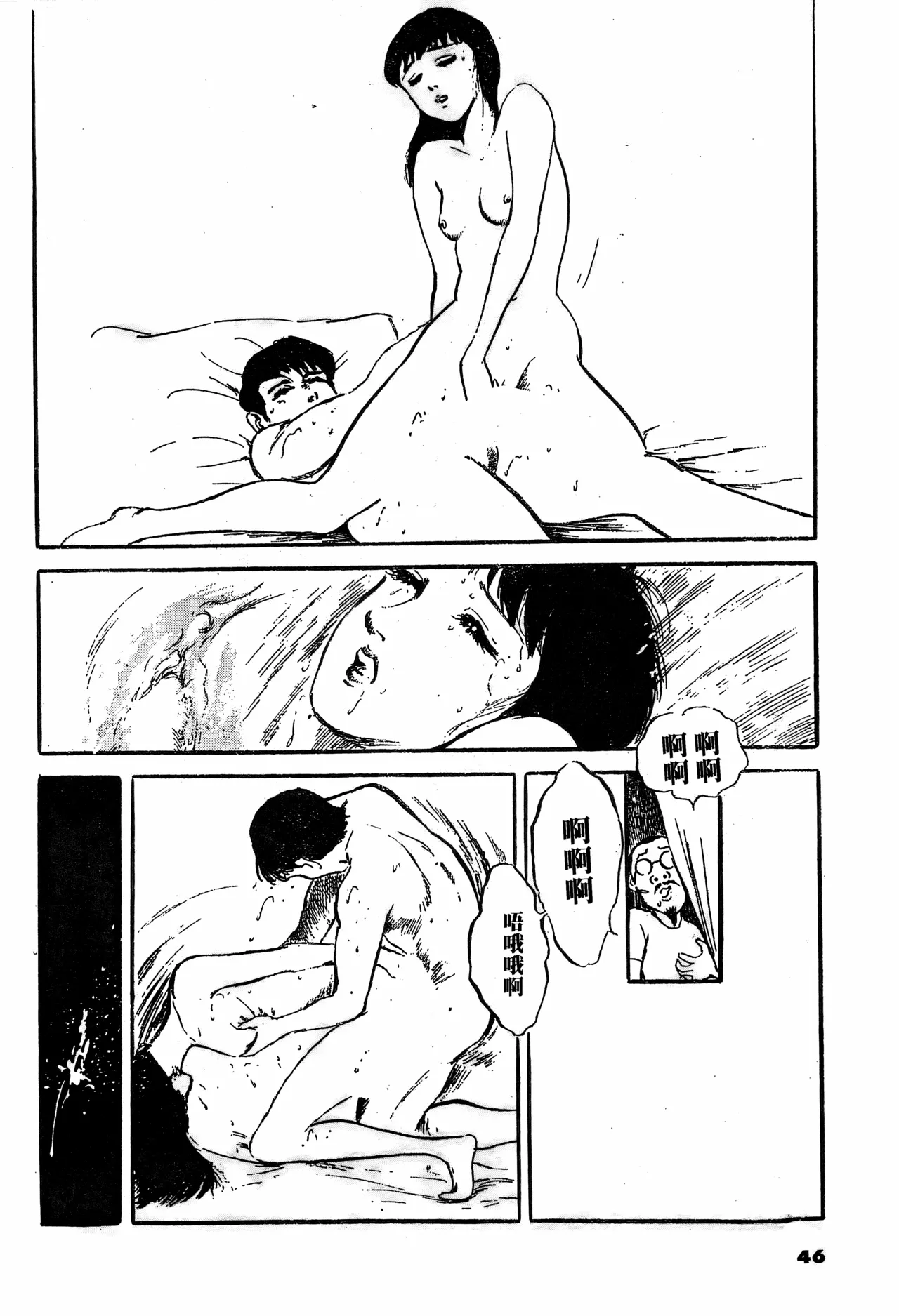 Koshinuke Tengoku | 縮頭烏龜的天堂 - Page 10