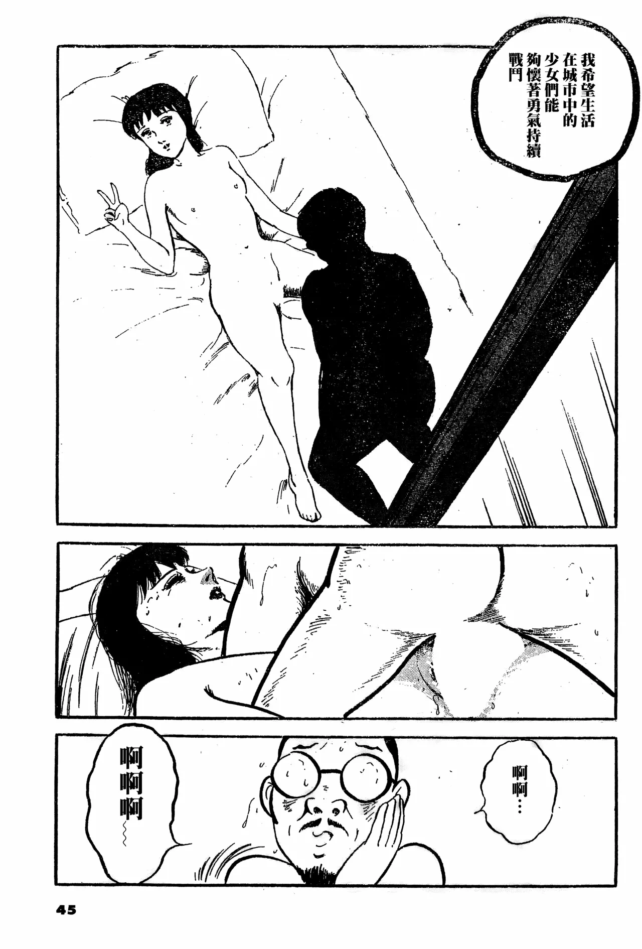Koshinuke Tengoku | 縮頭烏龜的天堂 - Page 9
