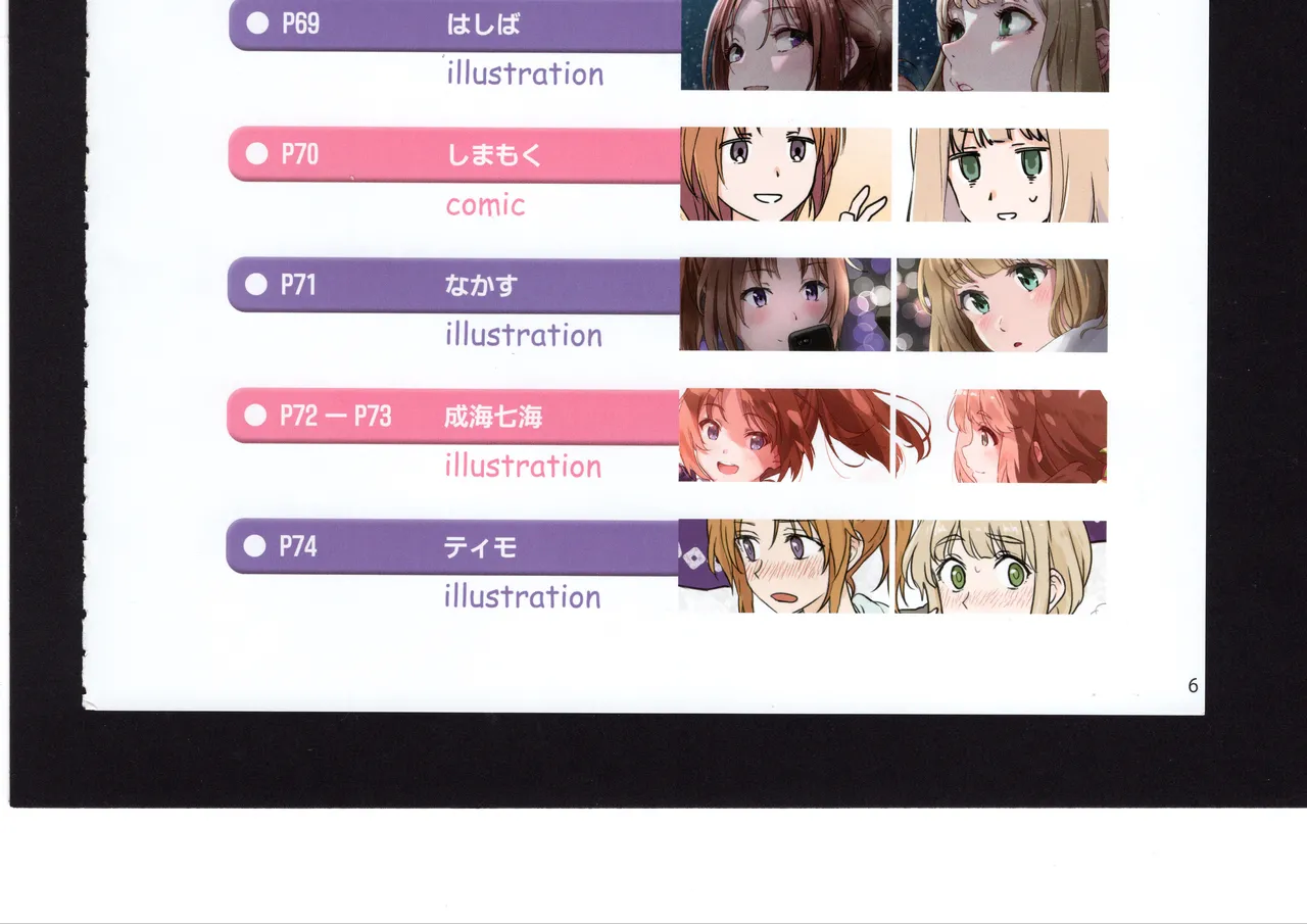 Yuuko to Natsuki to! - Page 112