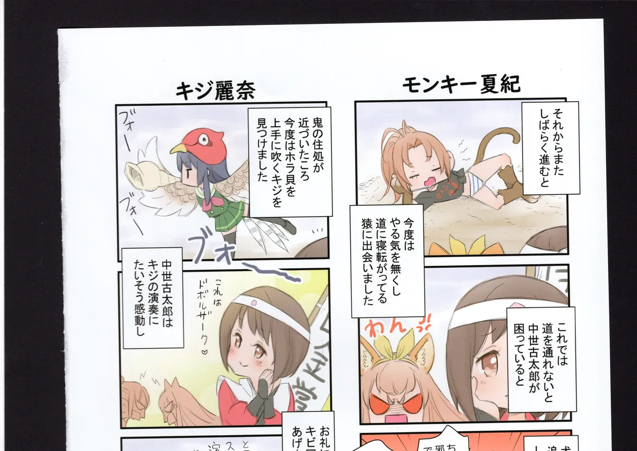 Yuuko to Natsuki to! page 119 hibike euphonium parody - full color hentai manga - read online free