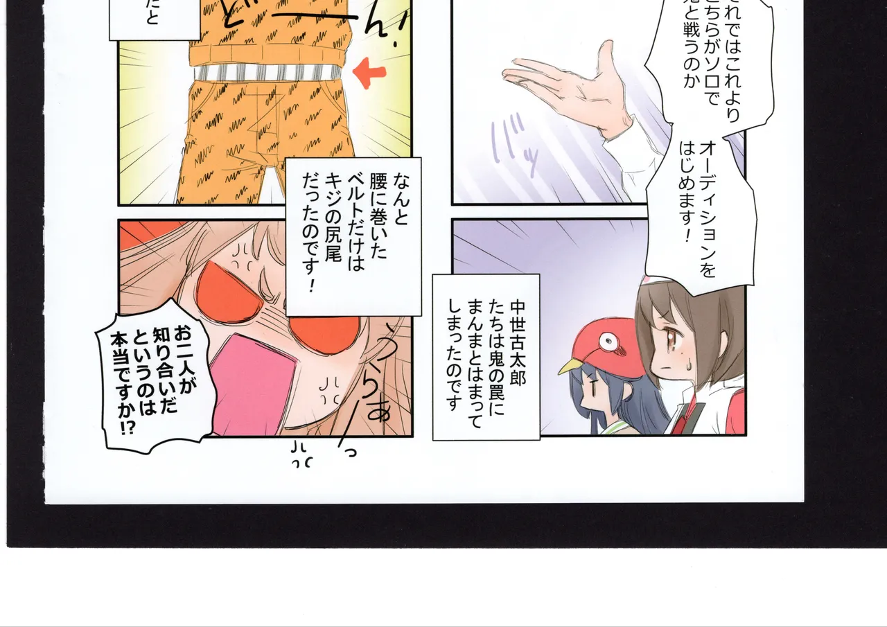 Yuuko to Natsuki to! page 124 hibike euphonium parody - full color hentai manga - read online free