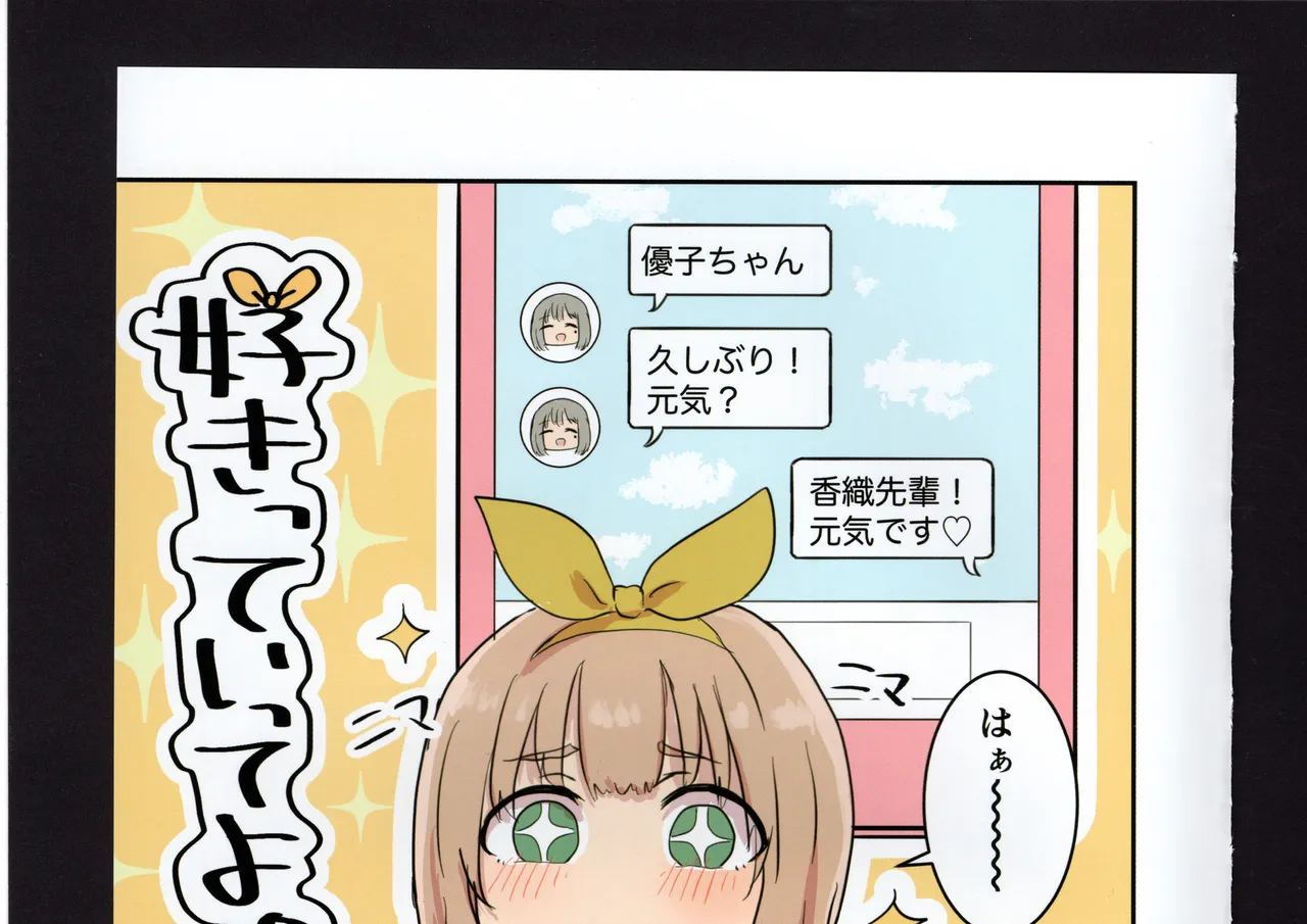 Yuuko to Natsuki to! page 149 hibike euphonium parody - full color hentai manga - read online free