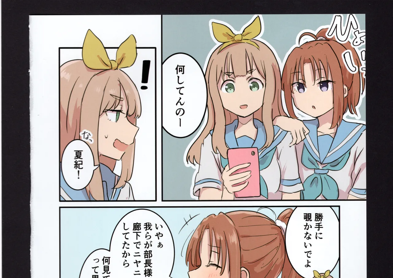 Yuuko to Natsuki to! page 151 hibike euphonium parody - full color hentai manga - read online free