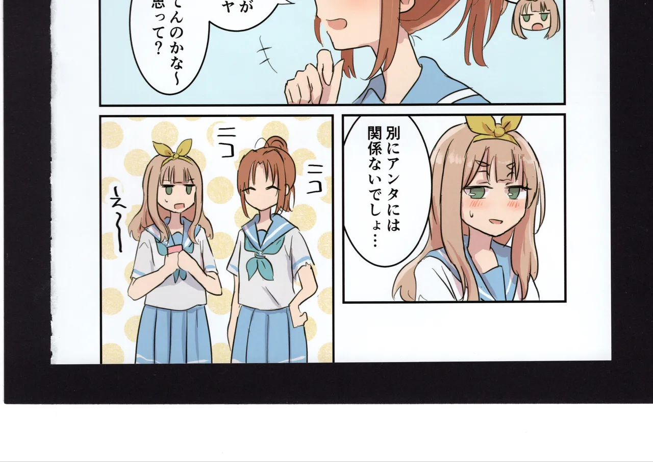 Yuuko to Natsuki to! - Page 152