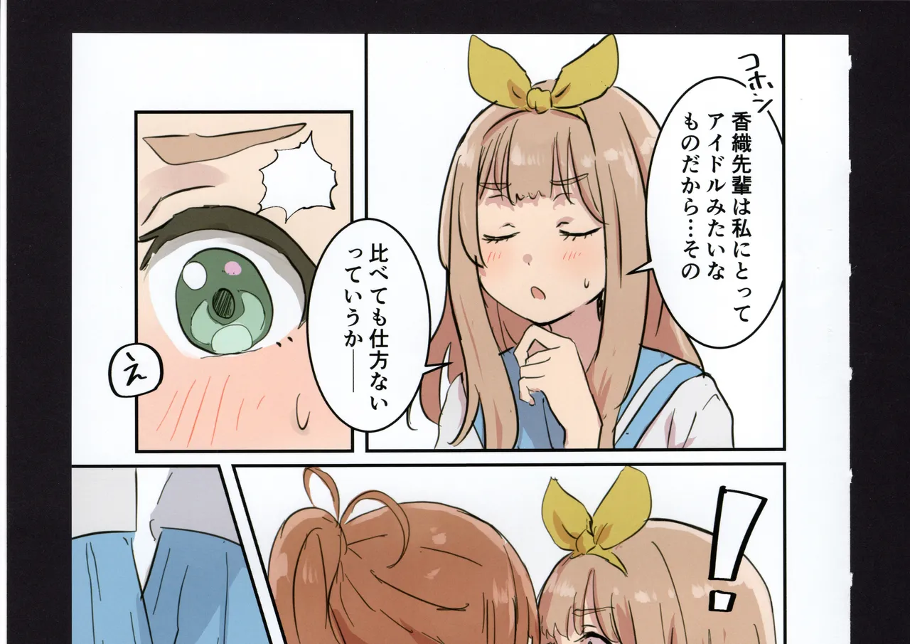 Yuuko to Natsuki to! - Page 157