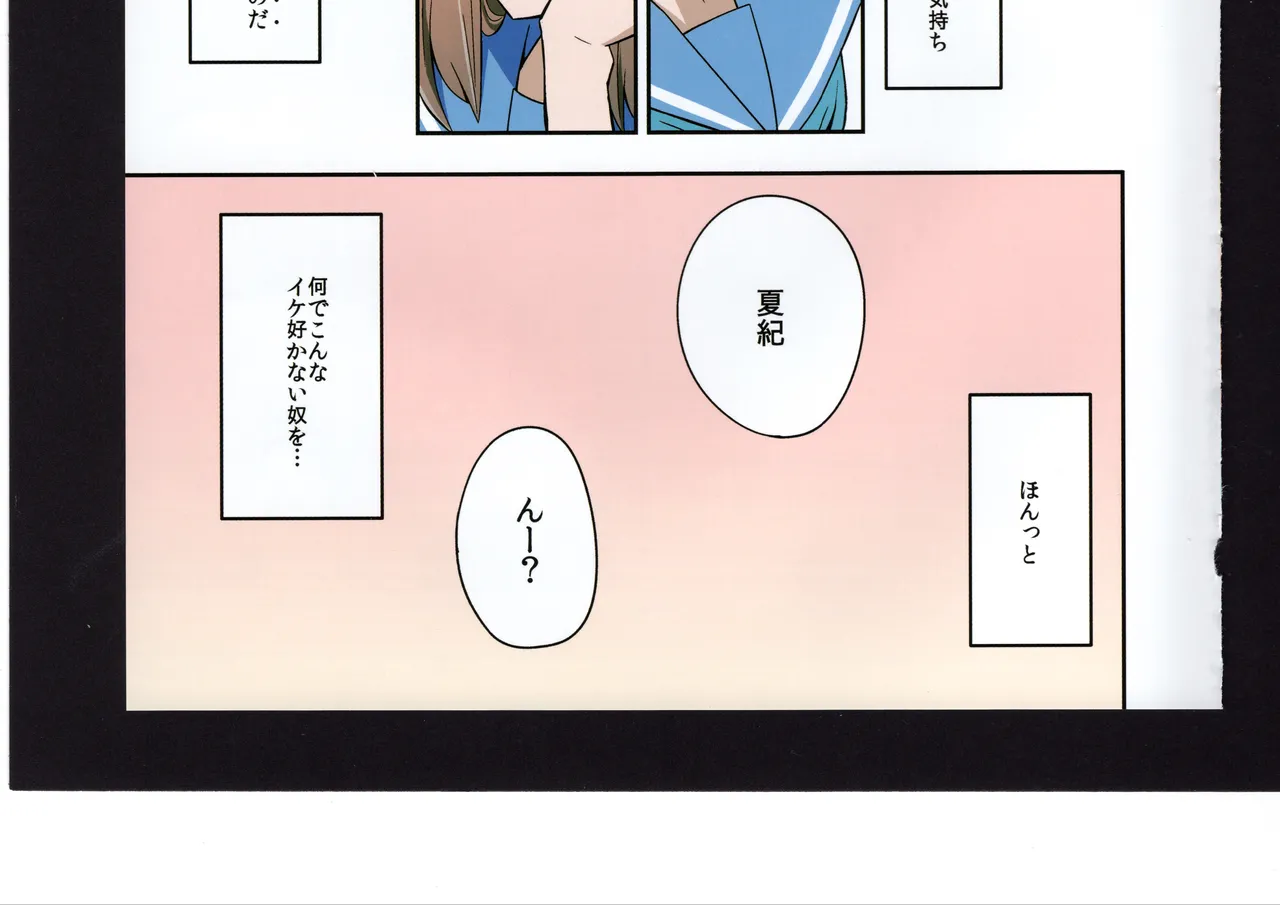 Yuuko to Natsuki to! page 198 hibike euphonium parody - full color hentai manga - read online free