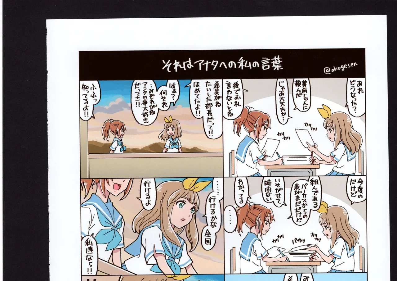 Yuuko to Natsuki to! page 211 hibike euphonium parody - full color hentai manga - read online free