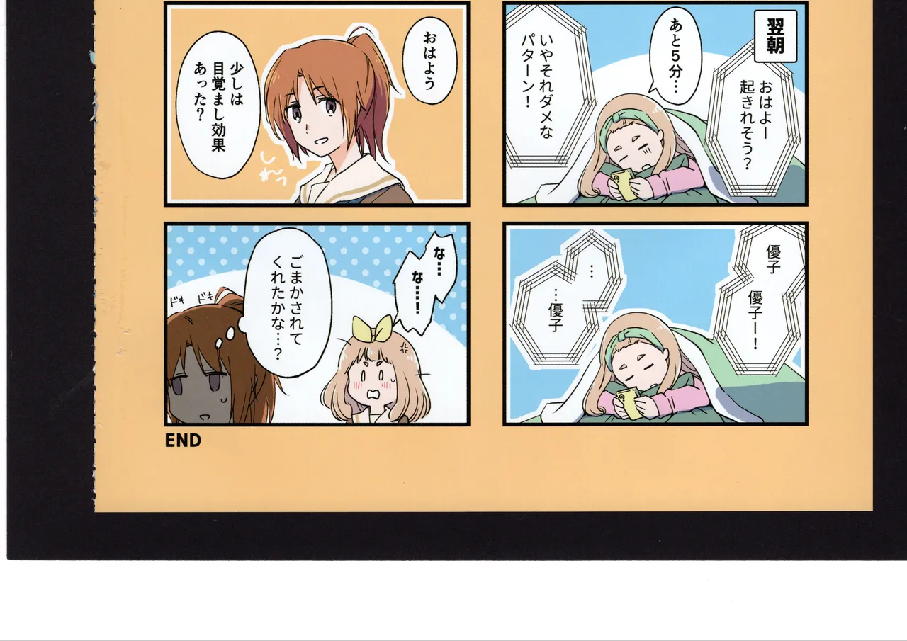 Yuuko to Natsuki to! page 240 hibike euphonium parody - full color hentai manga - read online free