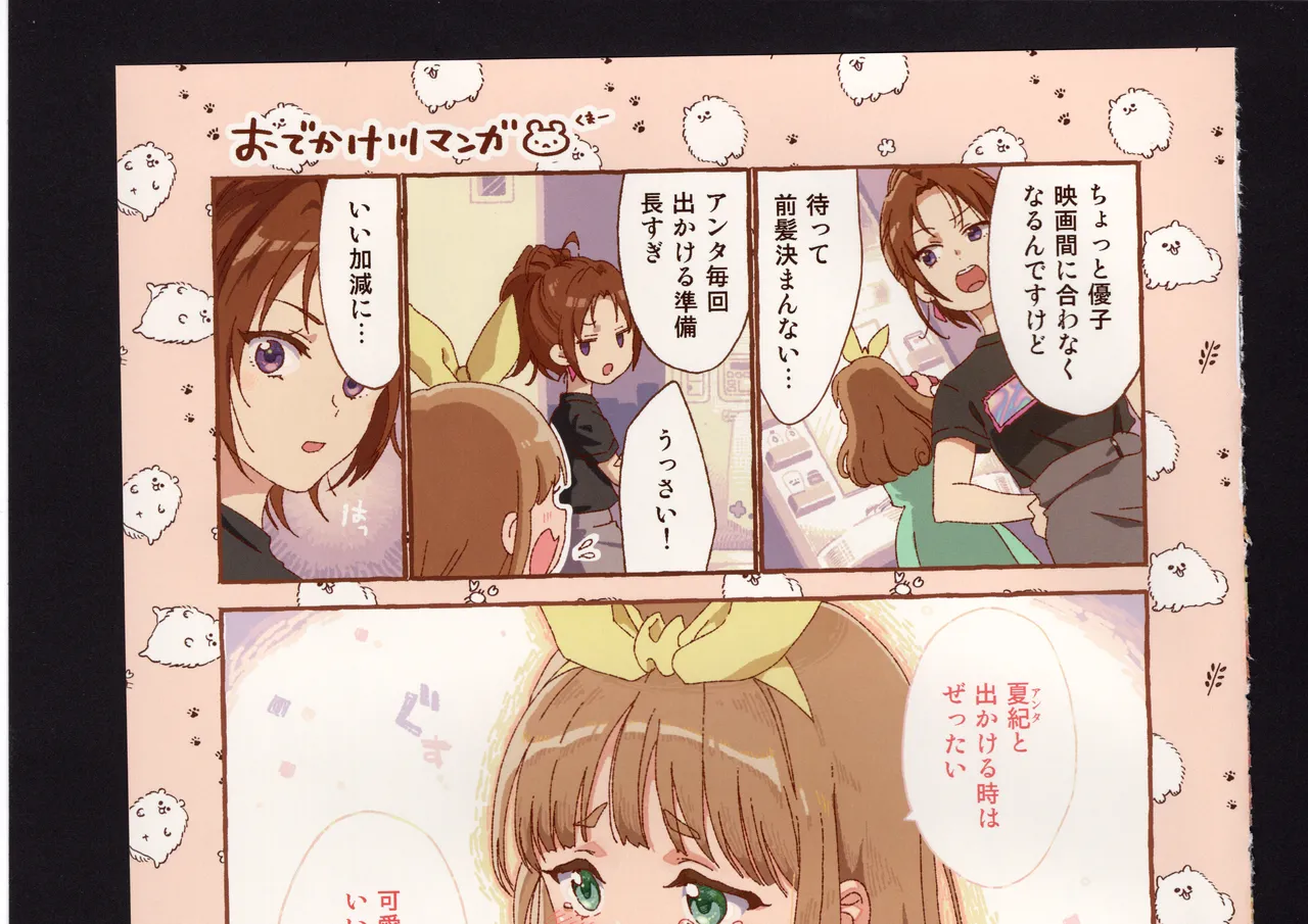 Yuuko to Natsuki to! page 261 hibike euphonium parody - full color hentai manga - read online free