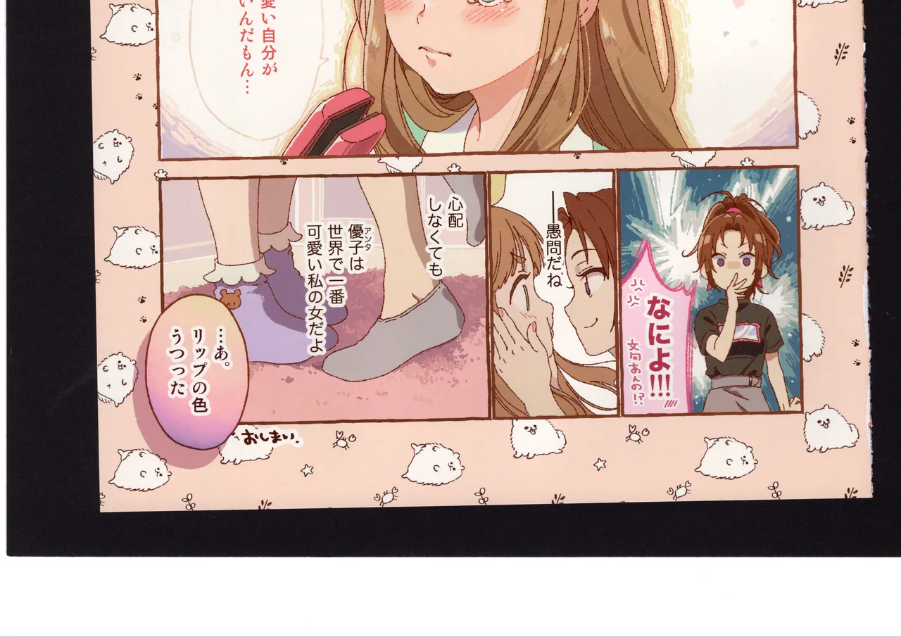 Yuuko to Natsuki to! page 262 hibike euphonium parody - full color hentai manga - read online free