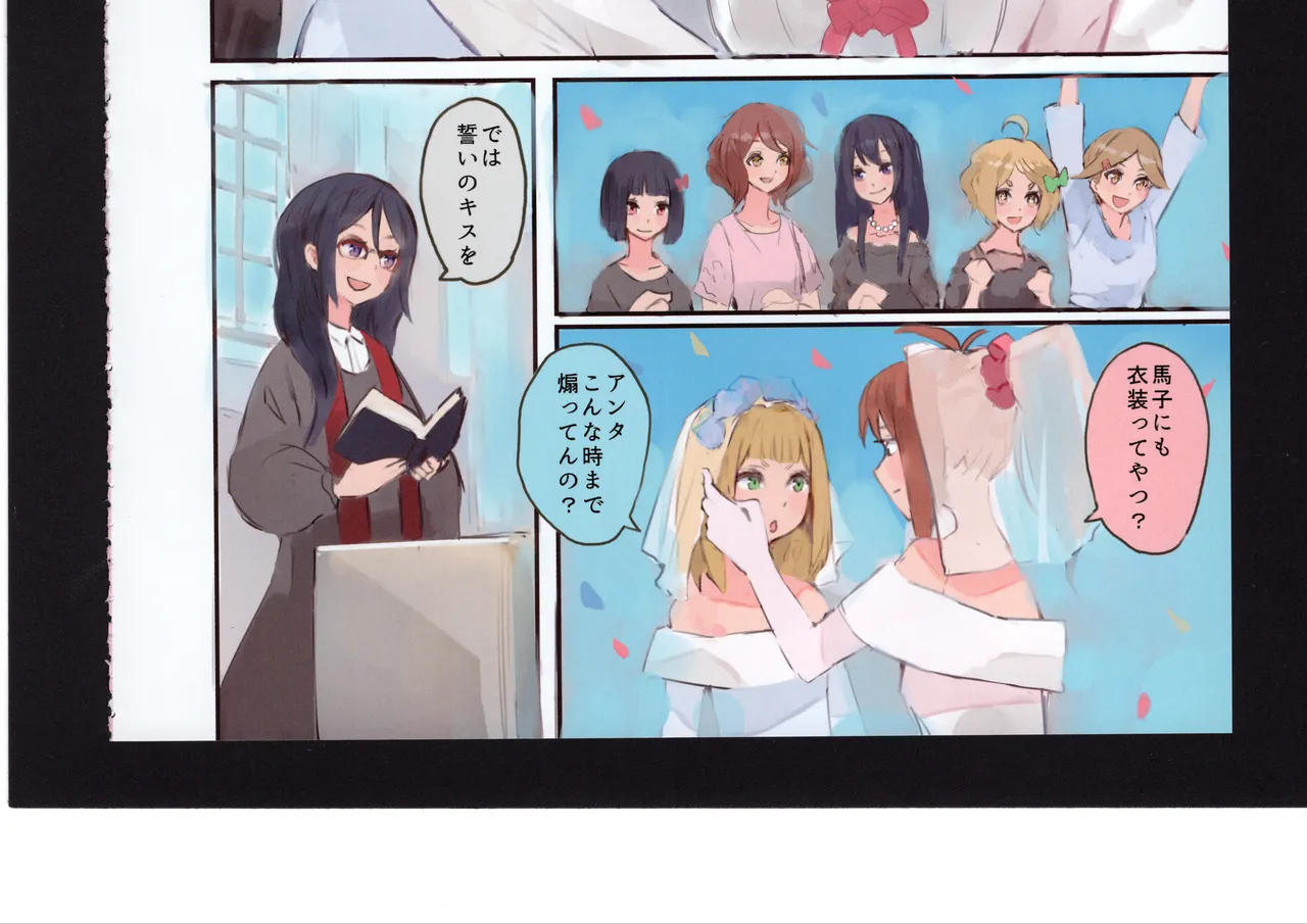 Yuuko to Natsuki to! page 276 hibike euphonium parody - full color hentai manga - read online free