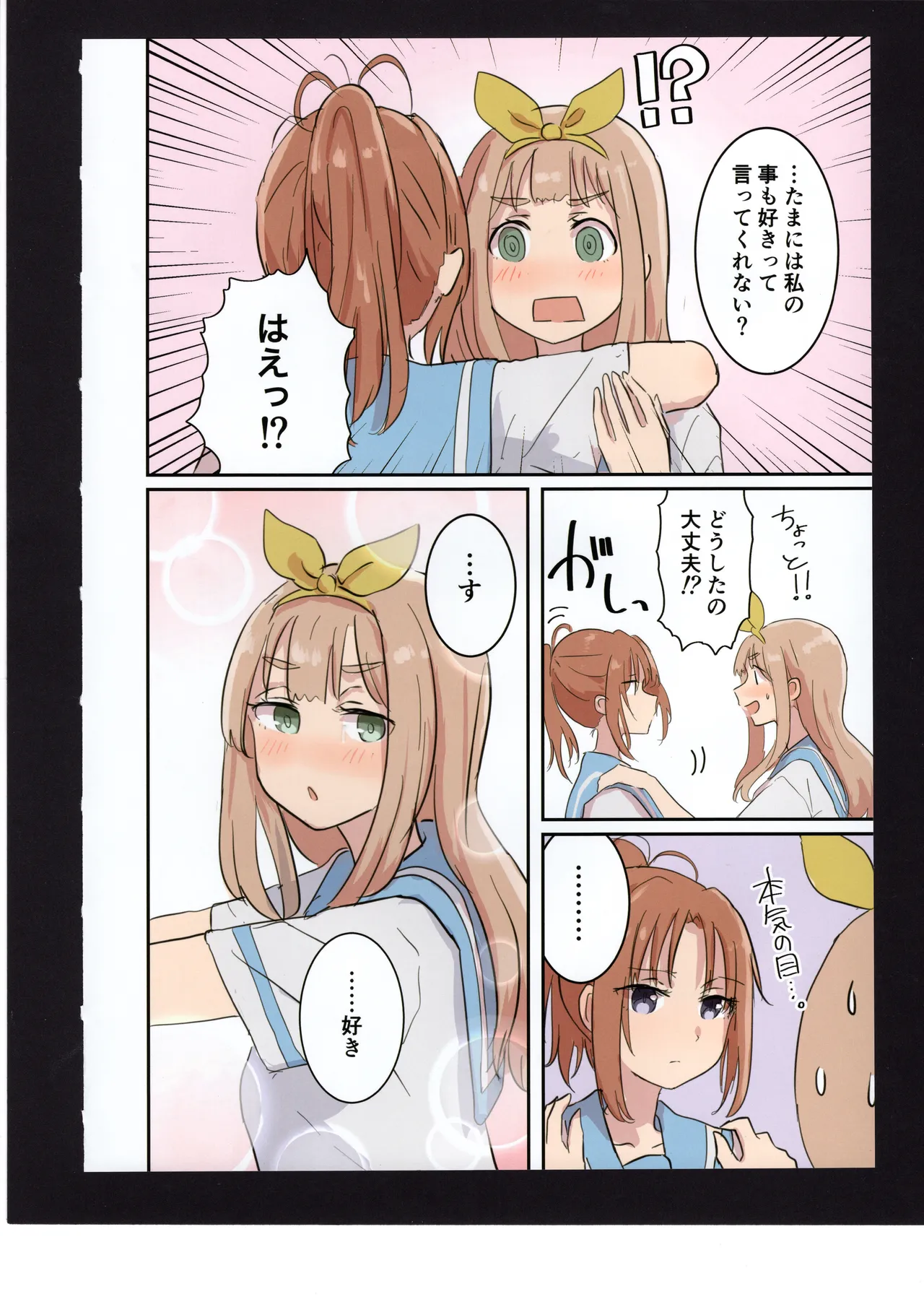 Yuuko to Natsuki to! page 29 hibike euphonium parody - full color hentai manga - read online free