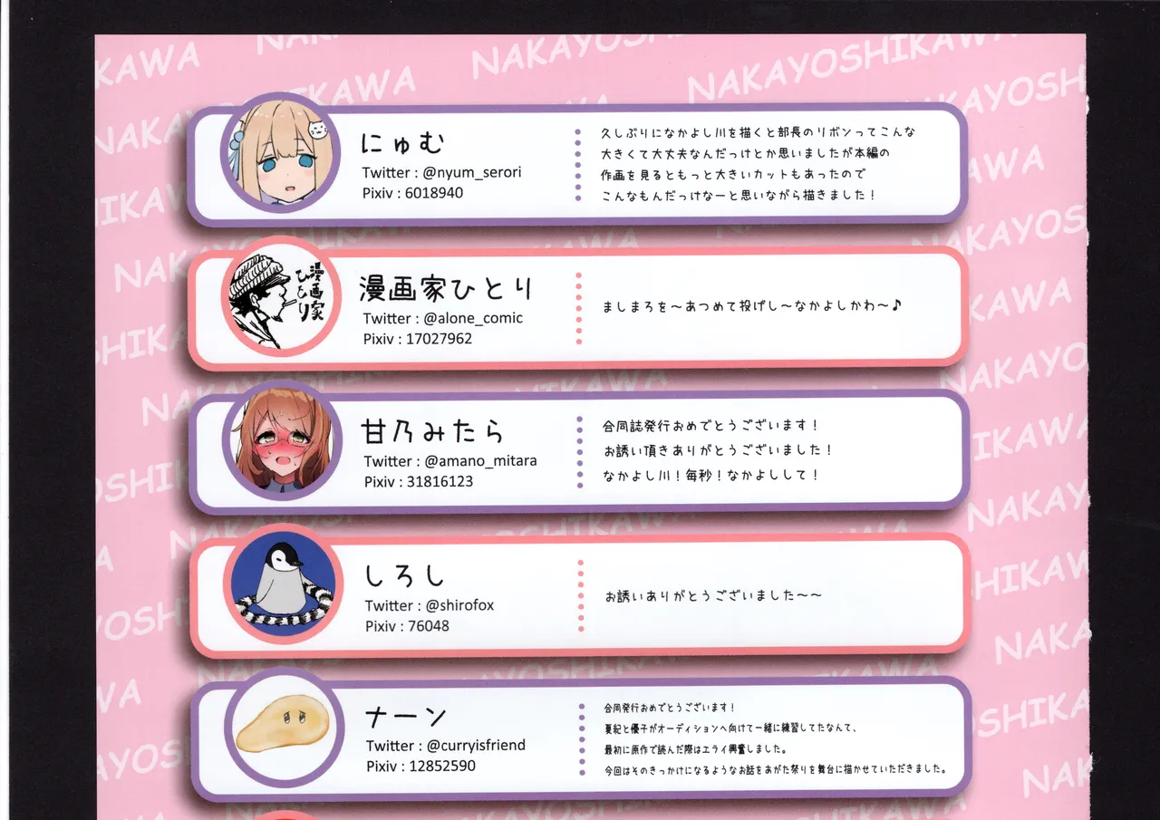 Yuuko to Natsuki to! - Page 293