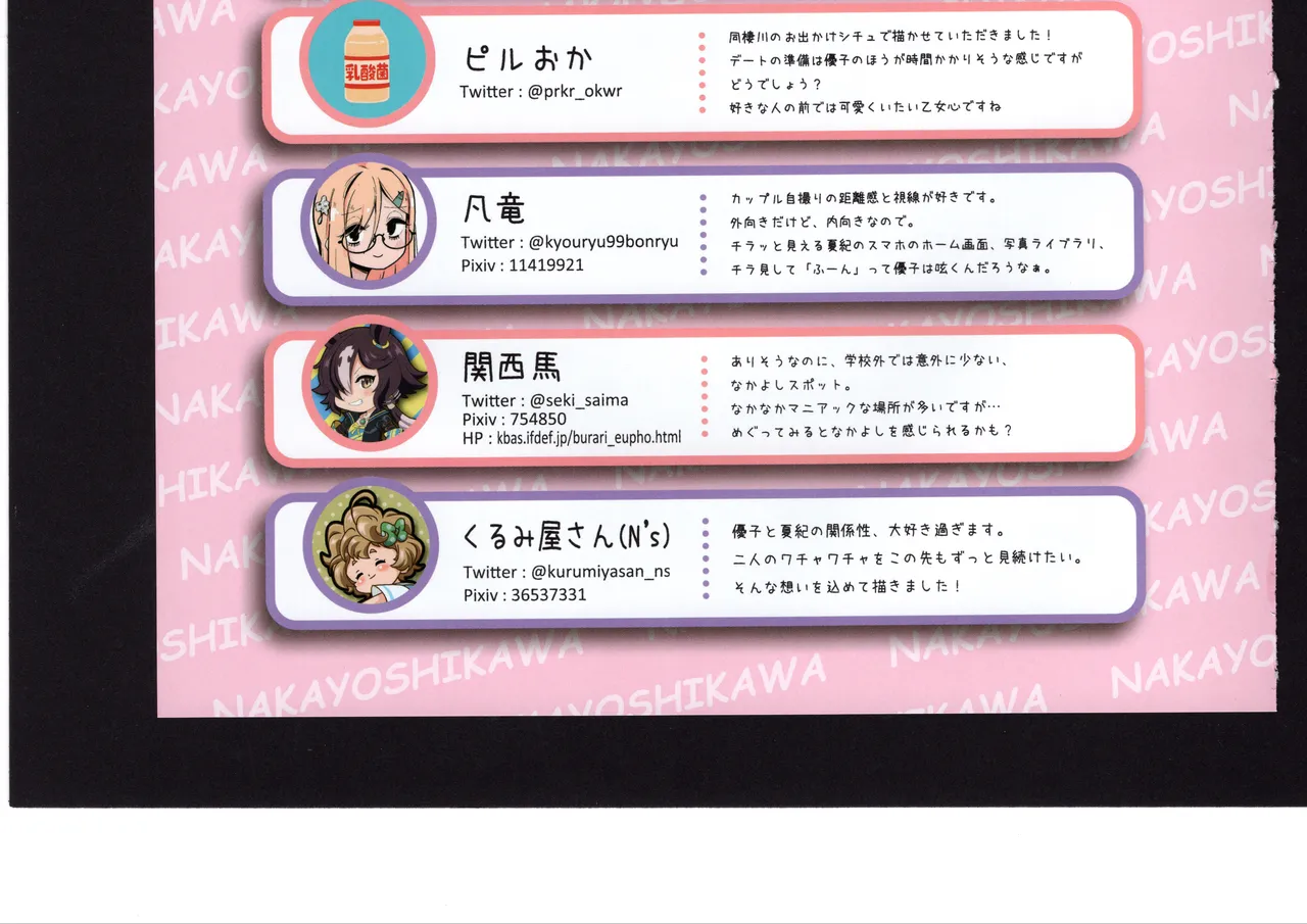 Yuuko to Natsuki to! page 298 hibike euphonium parody - full color hentai manga - read online free