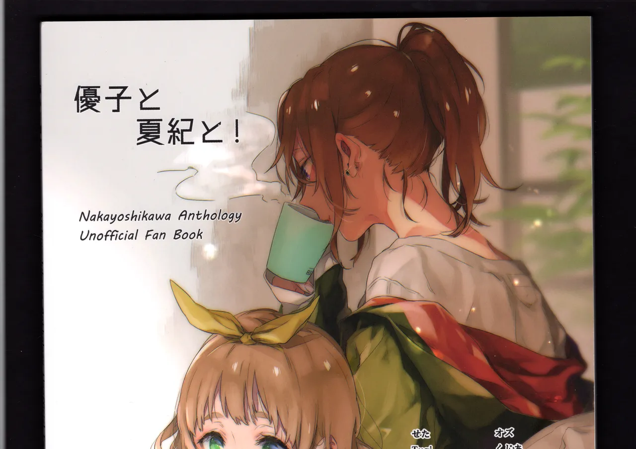 Yuuko to Natsuki to! page 301 hibike euphonium parody - full color hentai manga - read online free