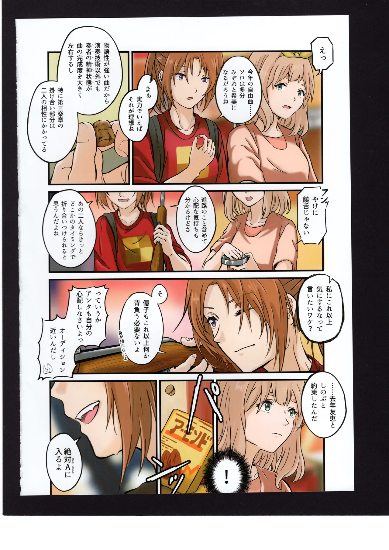Yuuko to Natsuki to! - Page 41