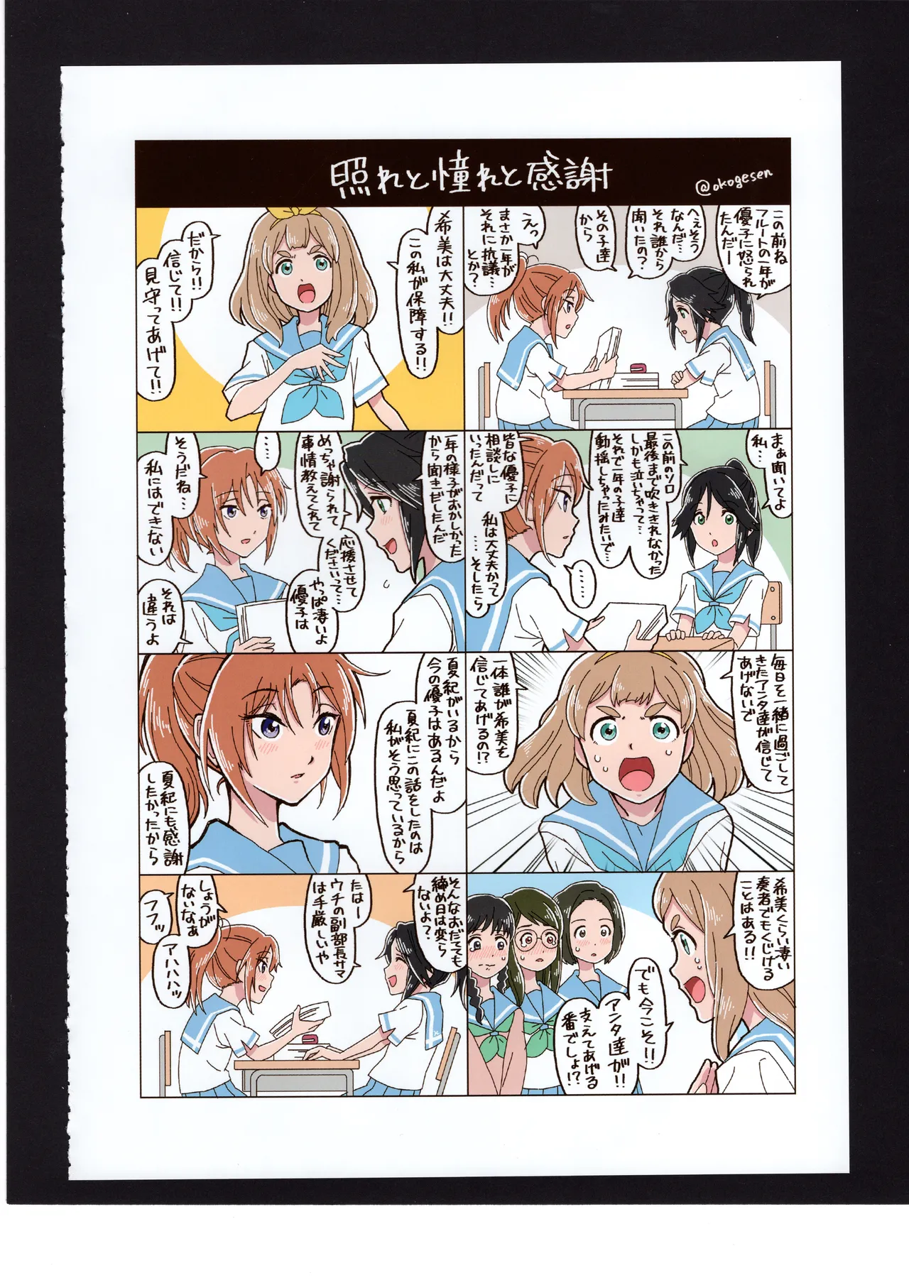 Yuuko to Natsuki to! - Page 53