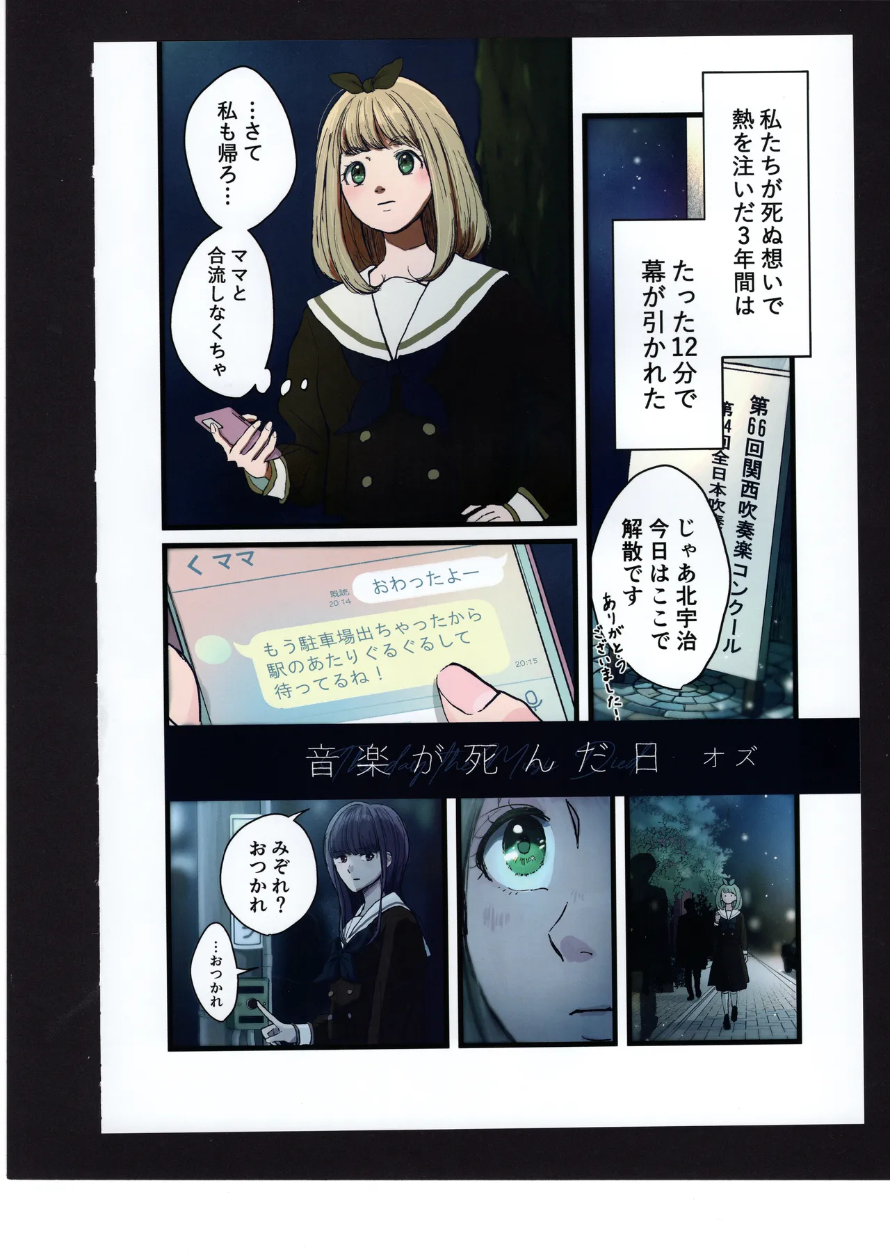 Yuuko to Natsuki to! page 59 hibike euphonium parody - full color hentai manga - read online free