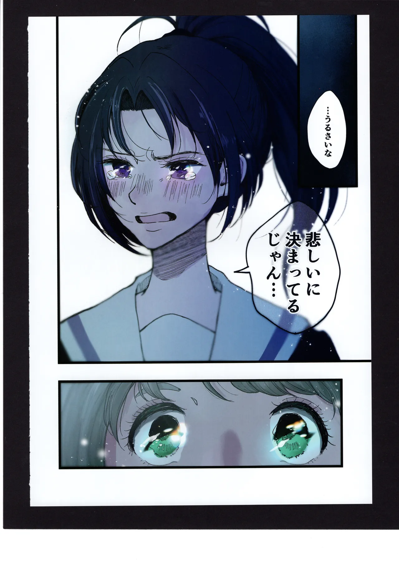 Yuuko to Natsuki to! - Page 63