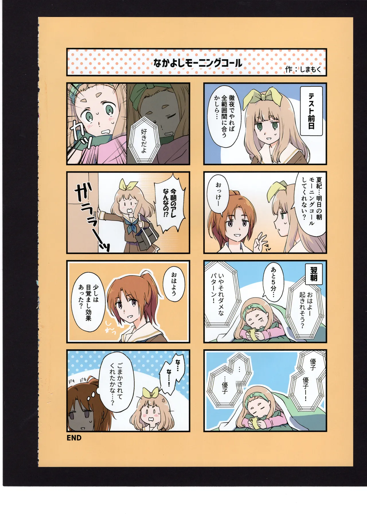 Yuuko to Natsuki to! page 69 hibike euphonium parody - full color hentai manga - read online free