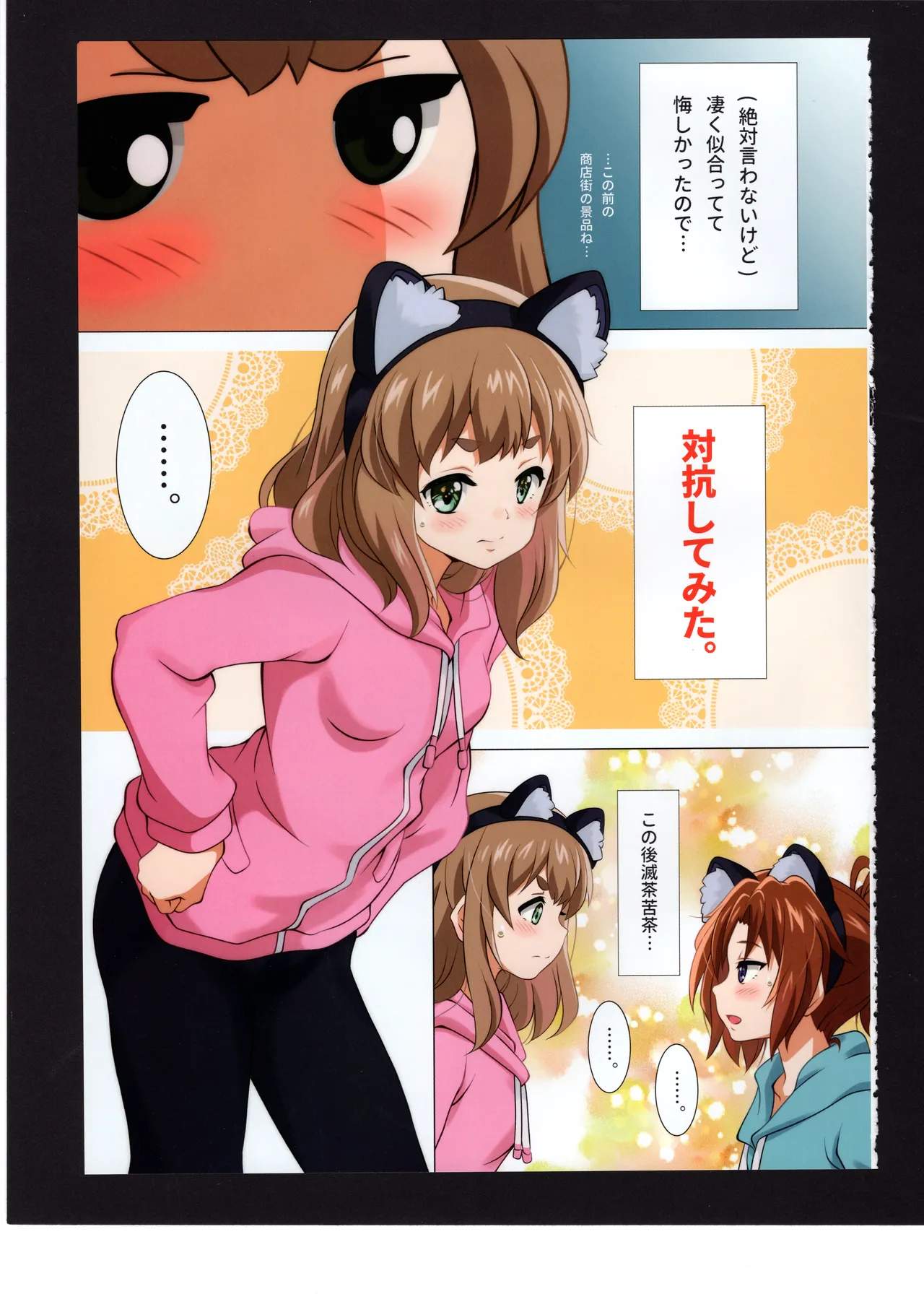 Yuuko to Natsuki to! page 84 hibike euphonium parody - full color hentai manga - read online free
