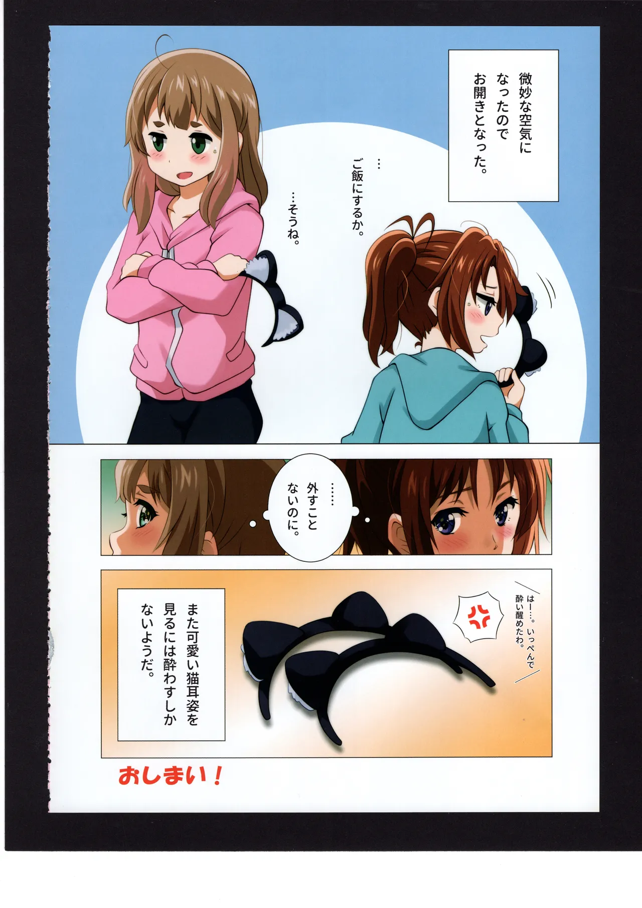 Yuuko to Natsuki to! page 85 hibike euphonium parody - full color hentai manga - read online free