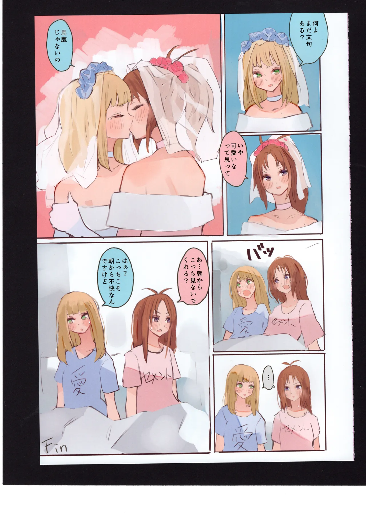 Yuuko to Natsuki to! page 88 hibike euphonium parody - full color hentai manga - read online free
