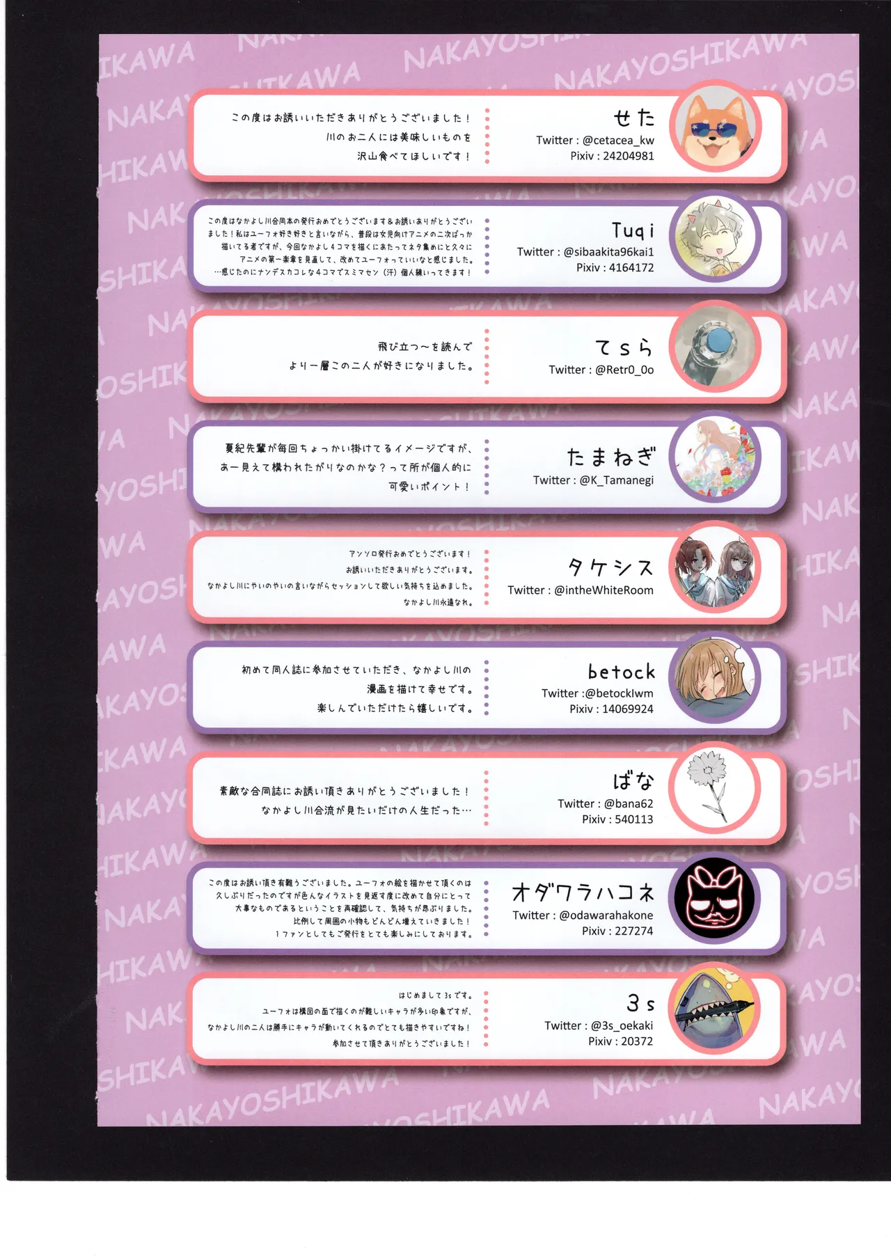 Yuuko to Natsuki to! - Page 95