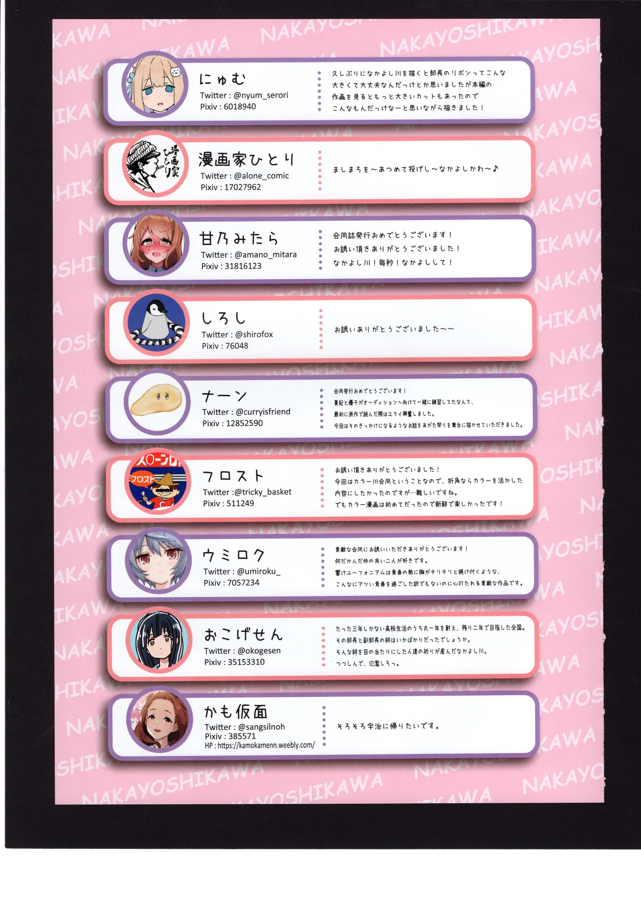 Yuuko to Natsuki to! - Page 96